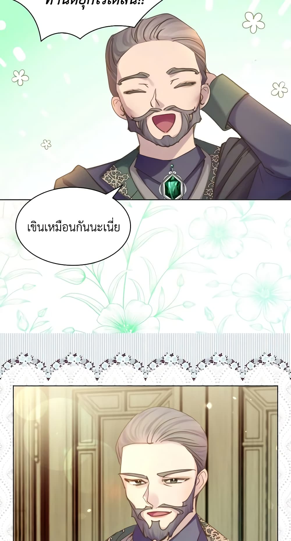 The Lady’s Law of Survival page 44