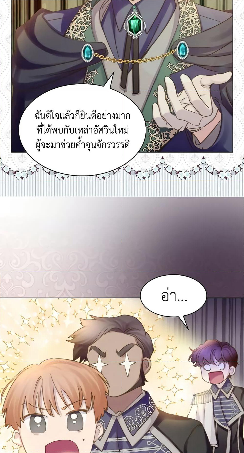 The Lady’s Law of Survival page 45