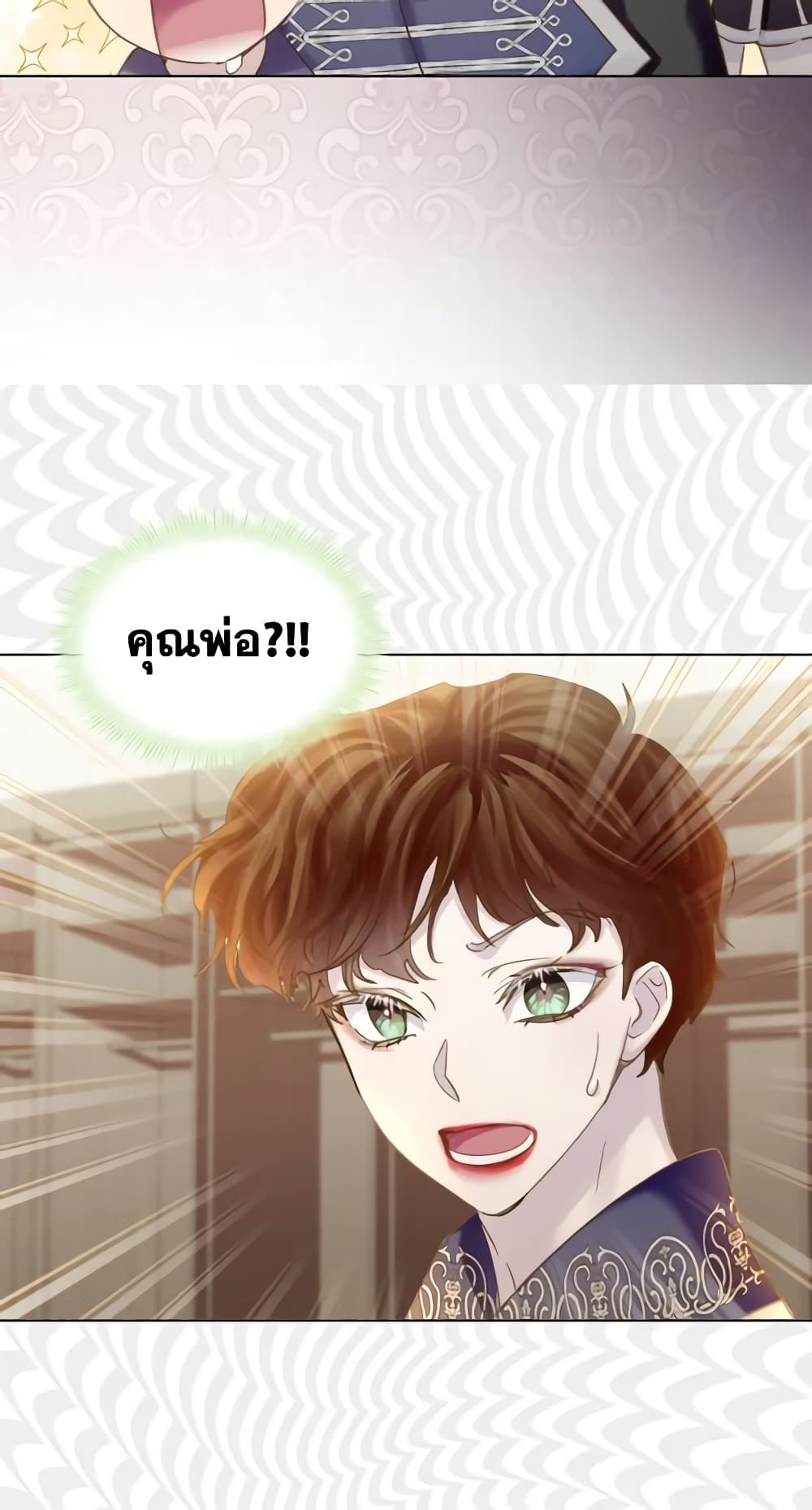 The Lady’s Law of Survival page 46