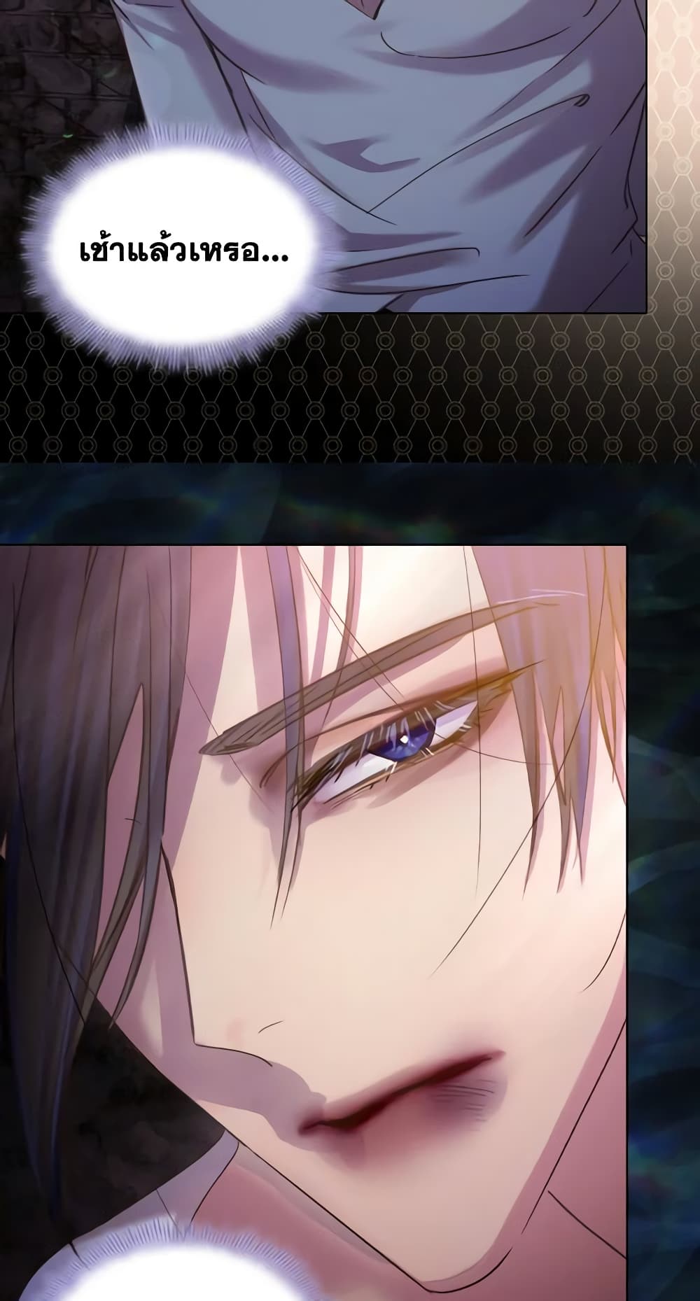 The Lady’s Law of Survival page 50