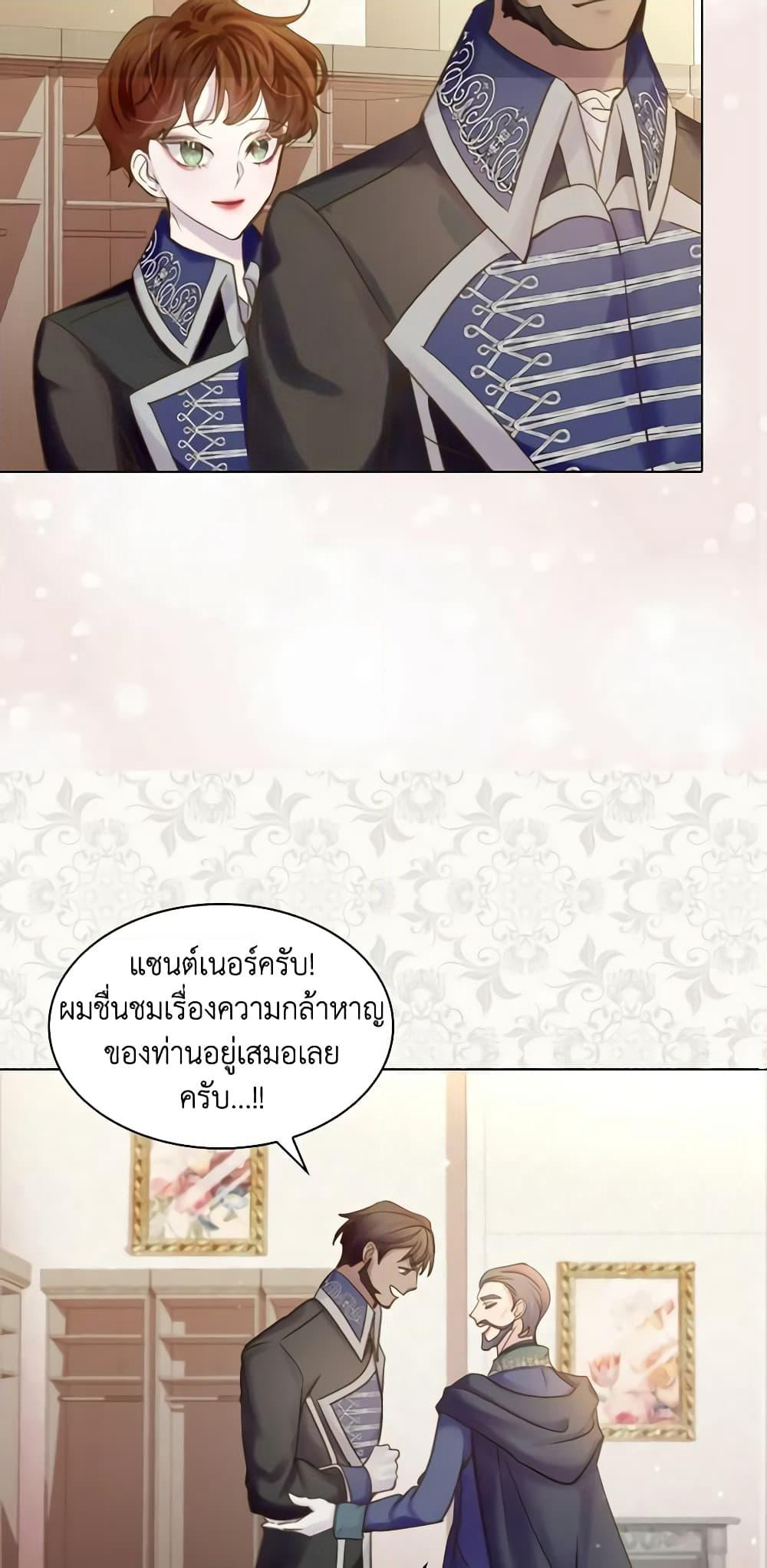 The Lady’s Law of Survival page 3