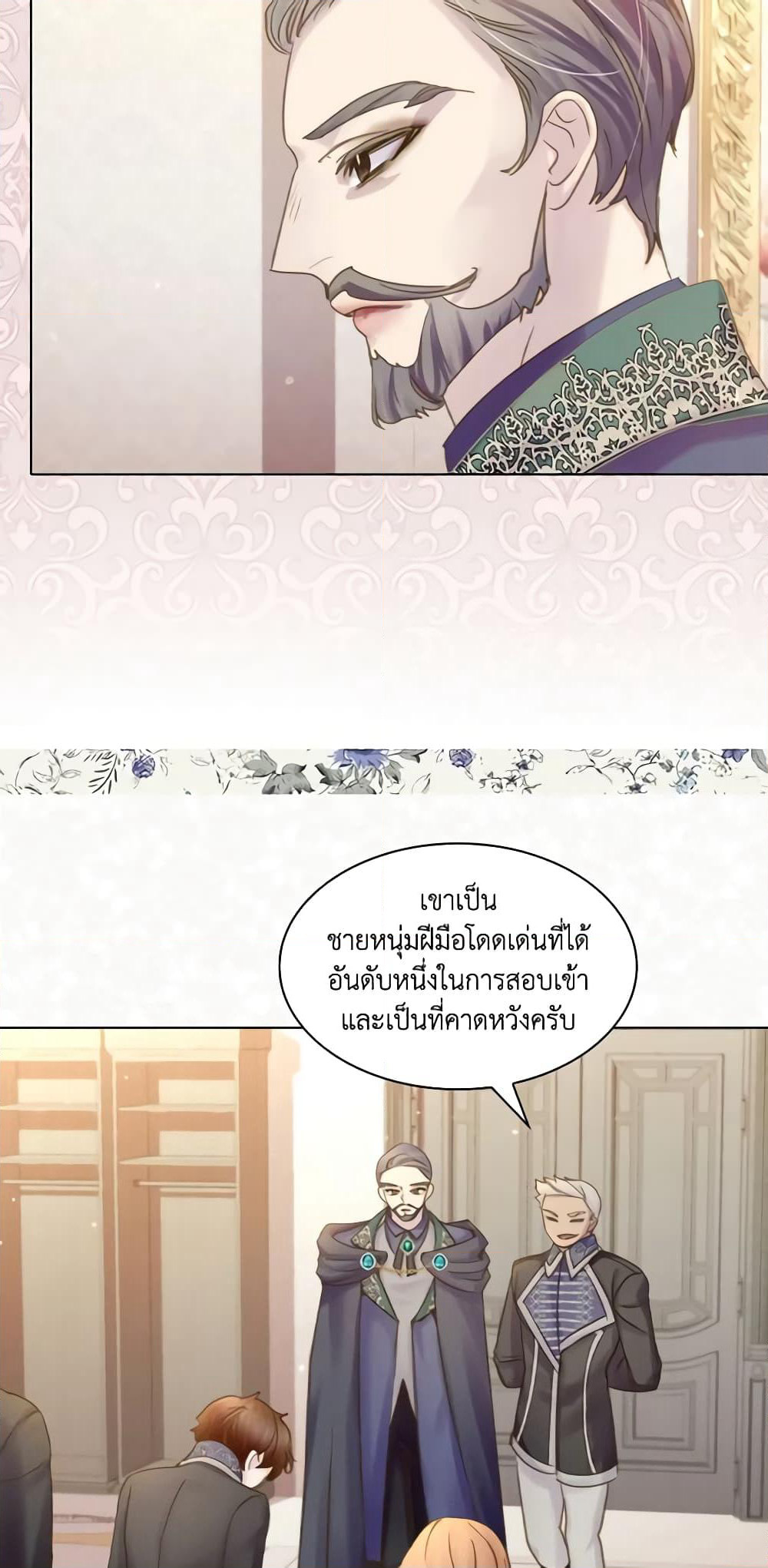 The Lady’s Law of Survival page 6