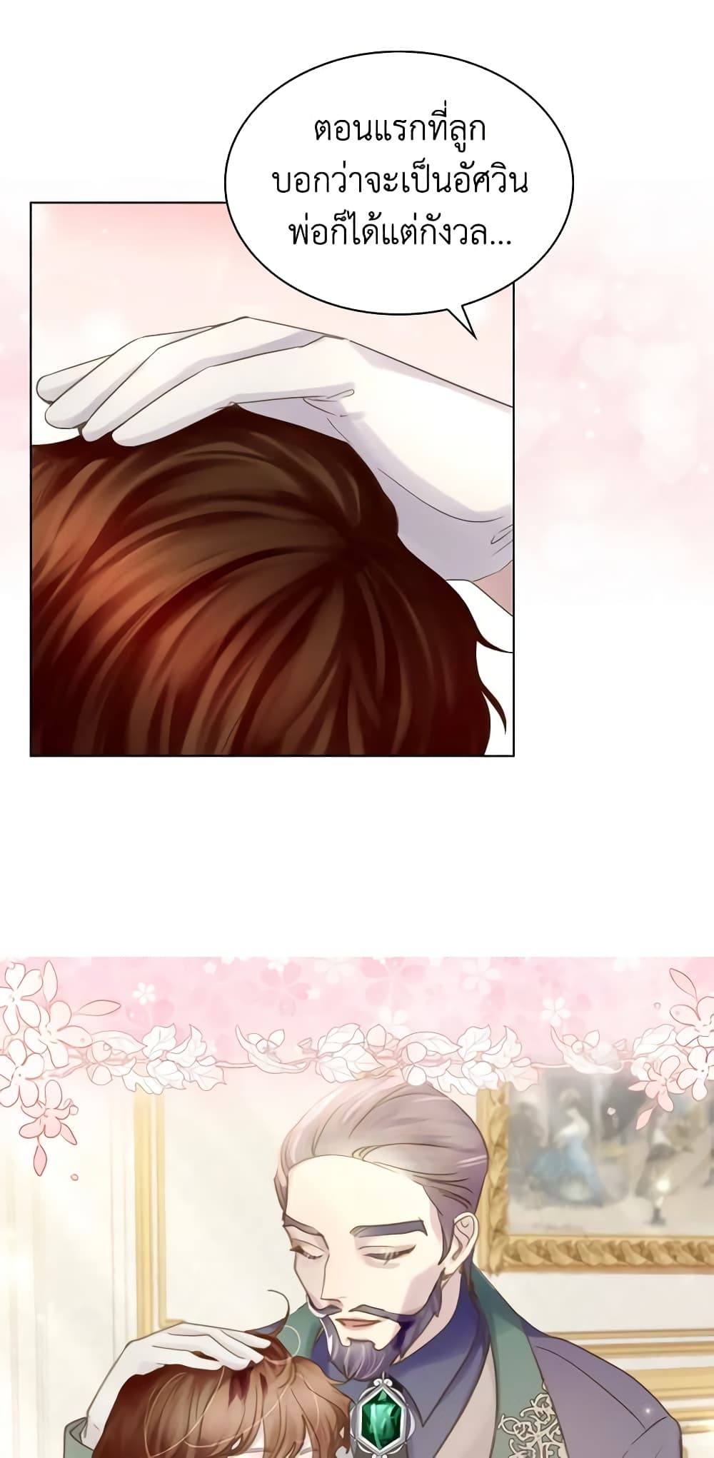 The Lady’s Law of Survival page 20