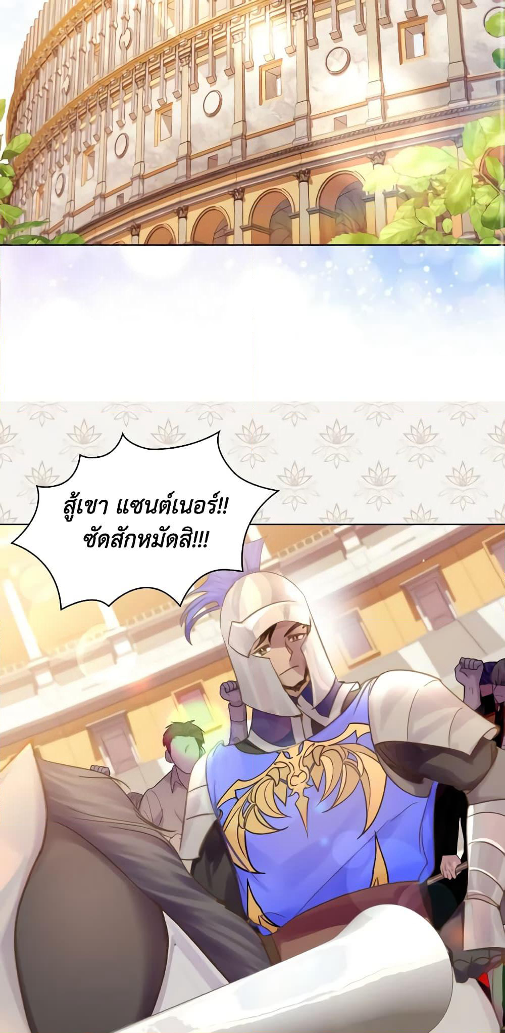 The Lady’s Law of Survival page 27