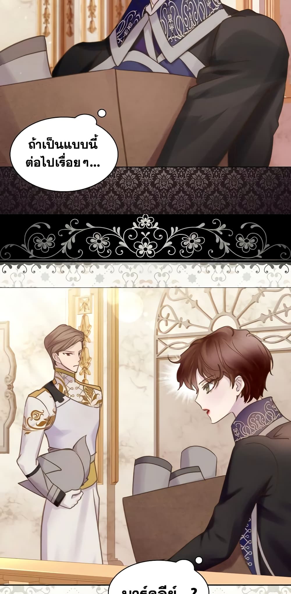 The Lady’s Law of Survival page 33
