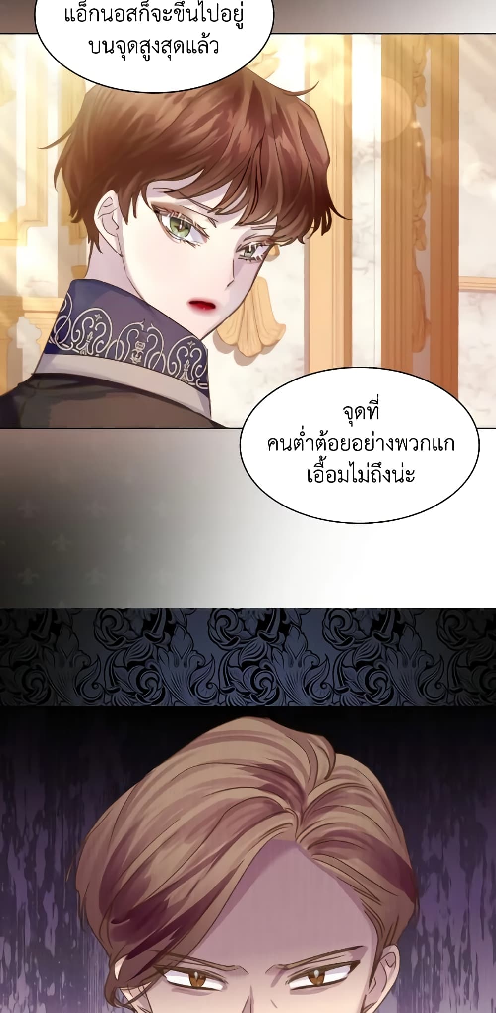 The Lady’s Law of Survival page 35