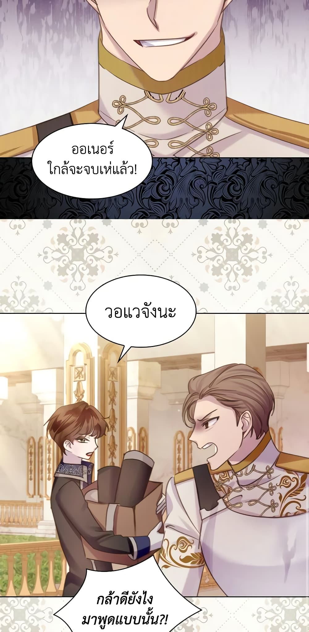 The Lady’s Law of Survival page 36