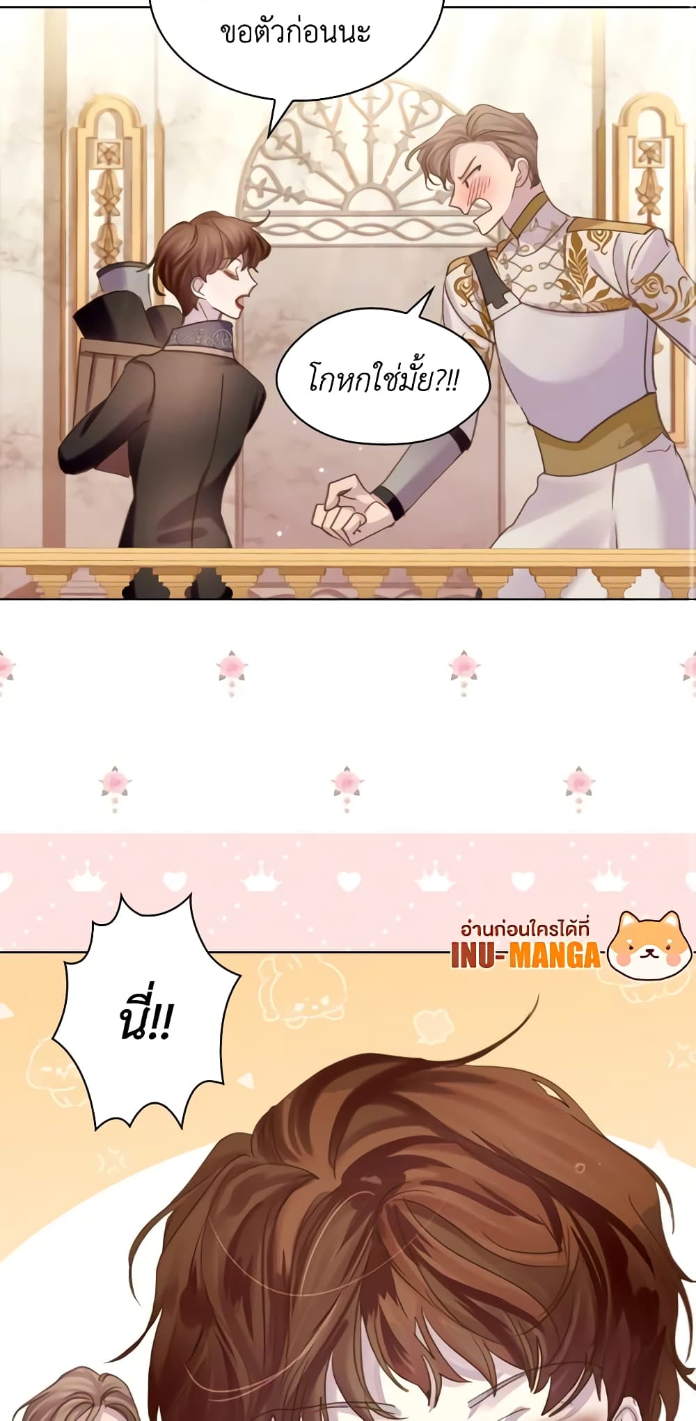 The Lady’s Law of Survival page 38