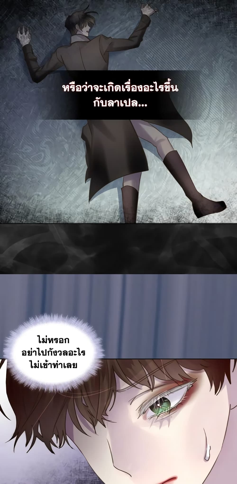The Lady’s Law of Survival page 41