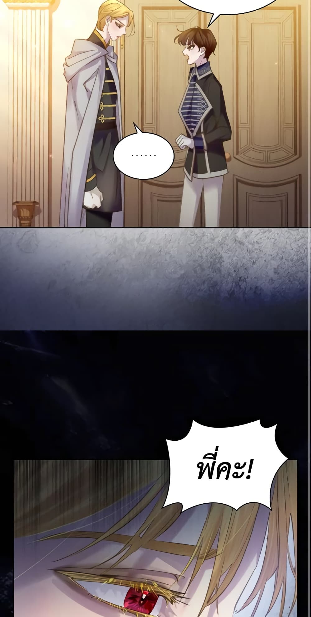The Lady’s Law of Survival page 3