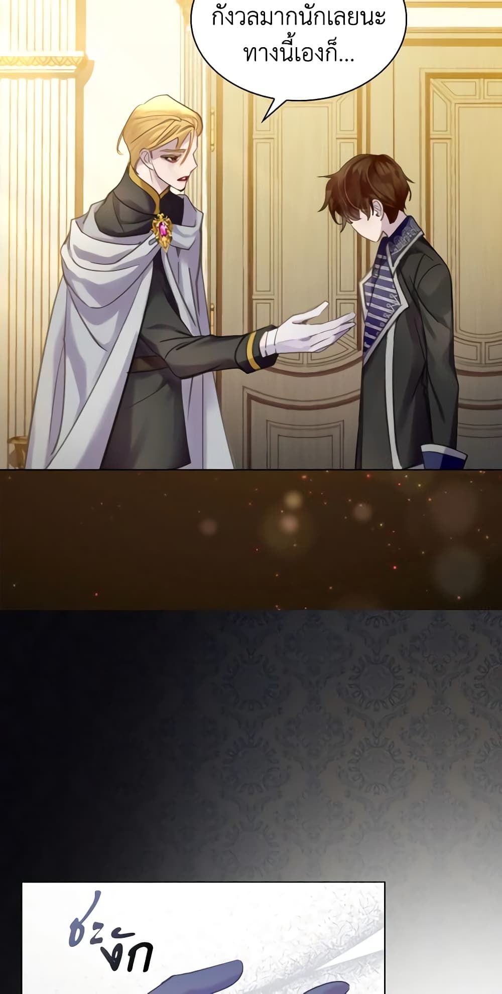 The Lady’s Law of Survival page 6