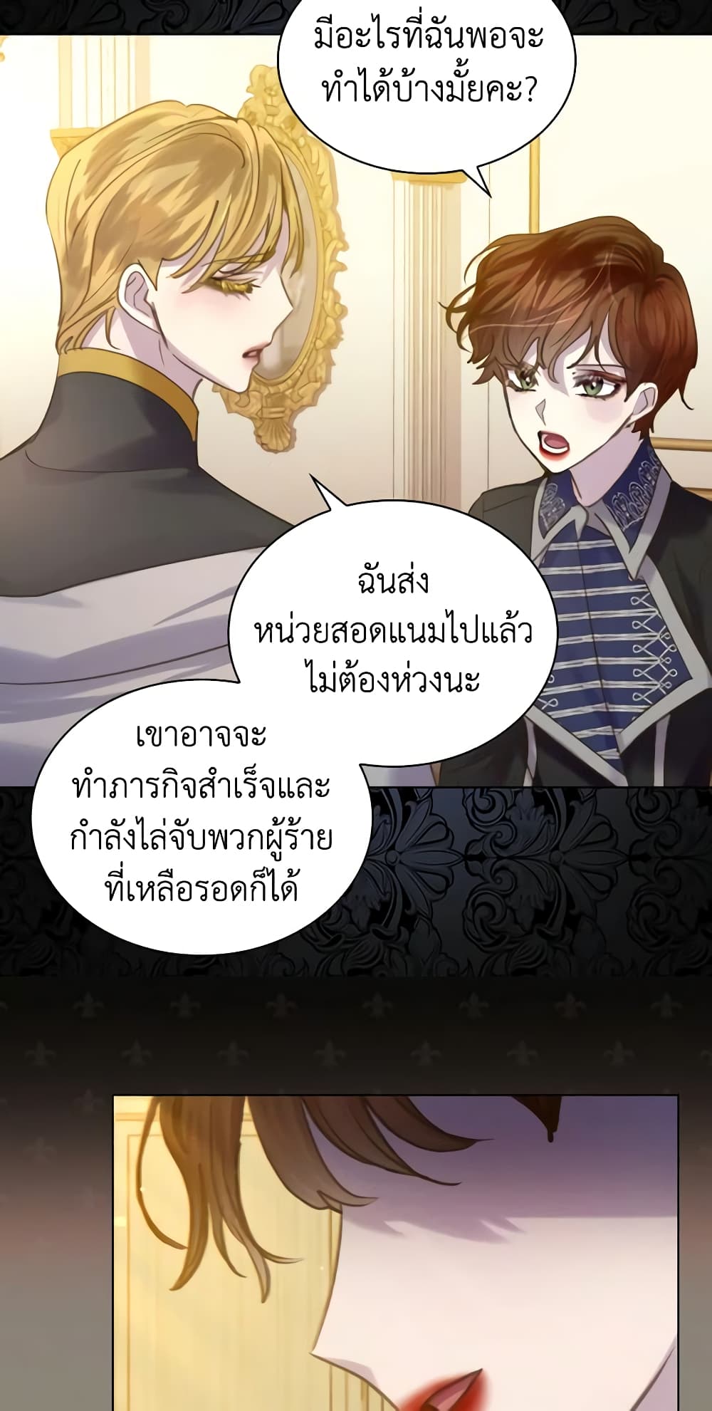 The Lady’s Law of Survival page 9