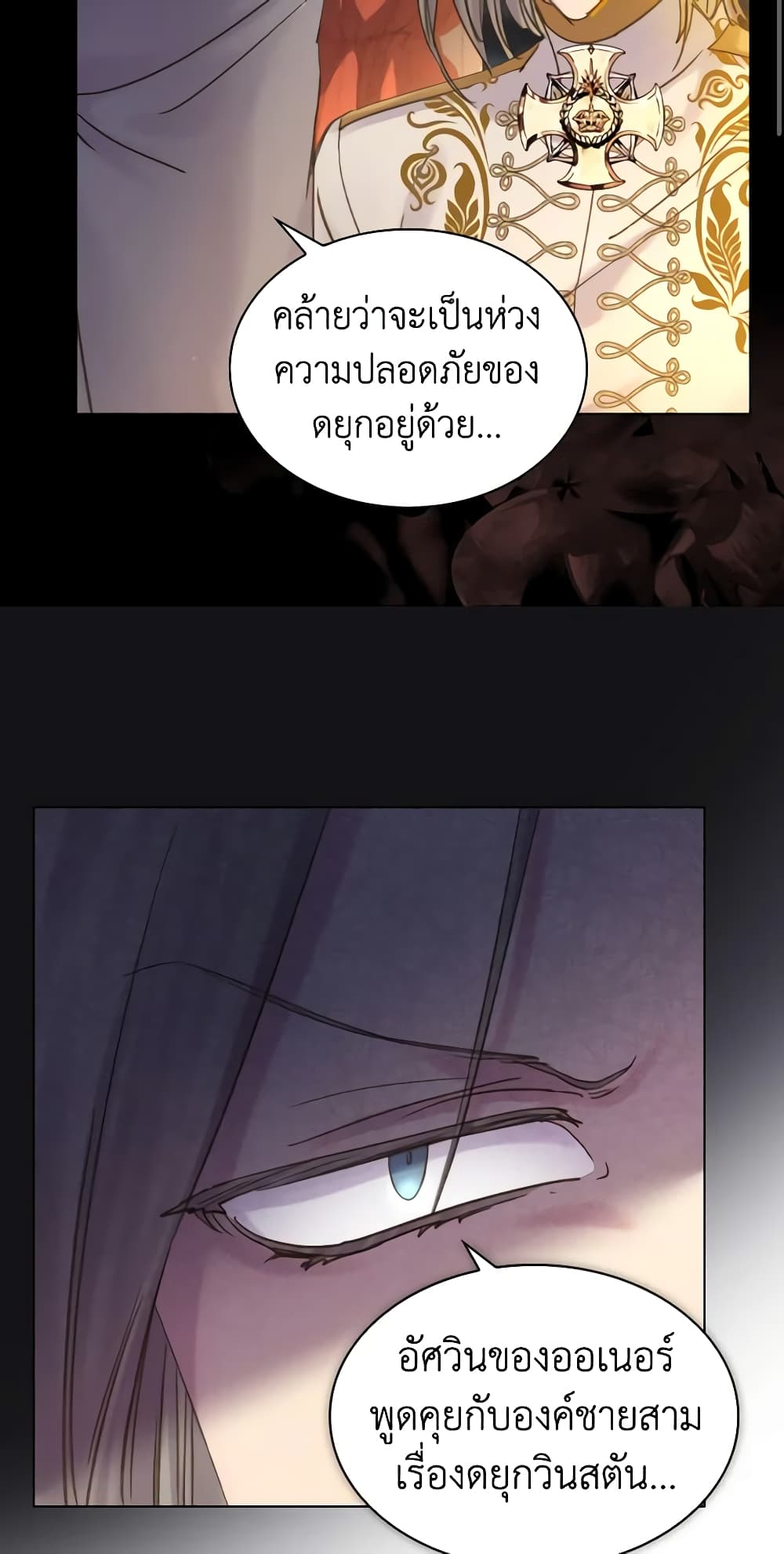 The Lady’s Law of Survival page 27