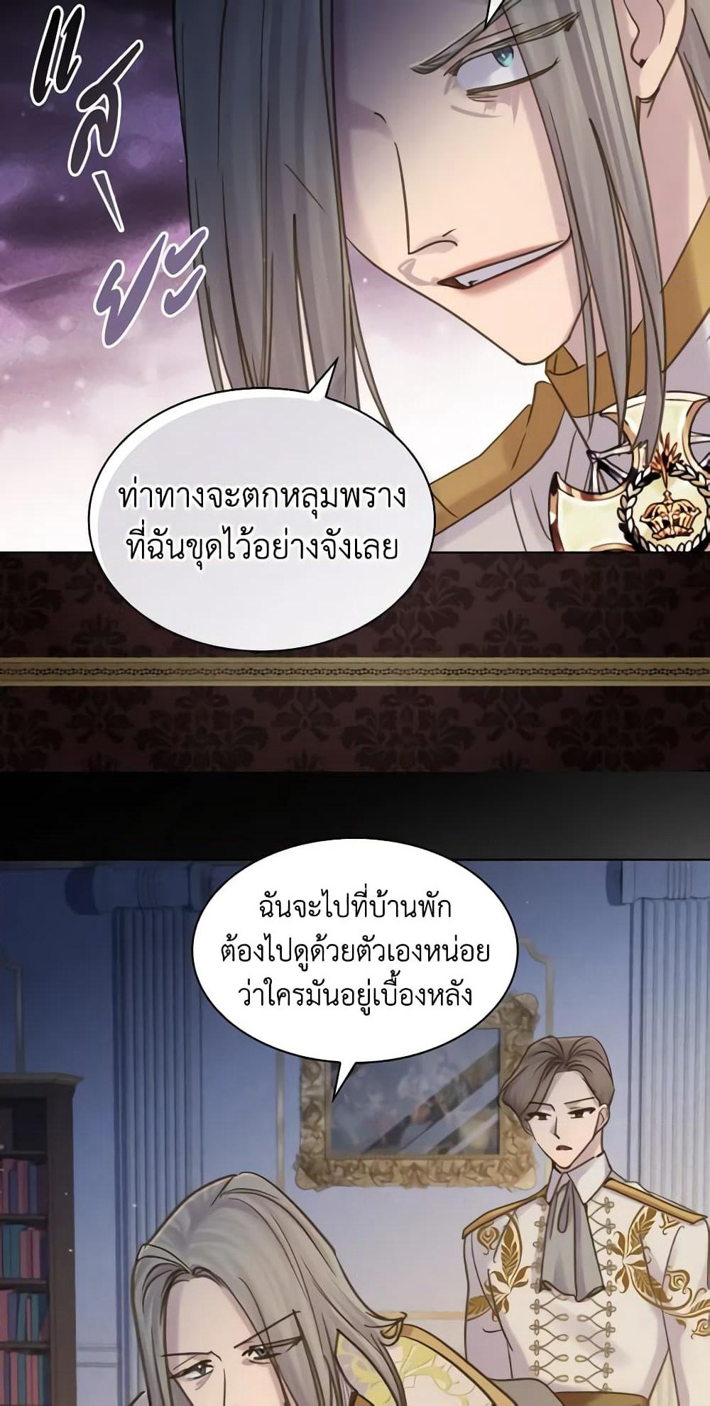 The Lady’s Law of Survival page 33