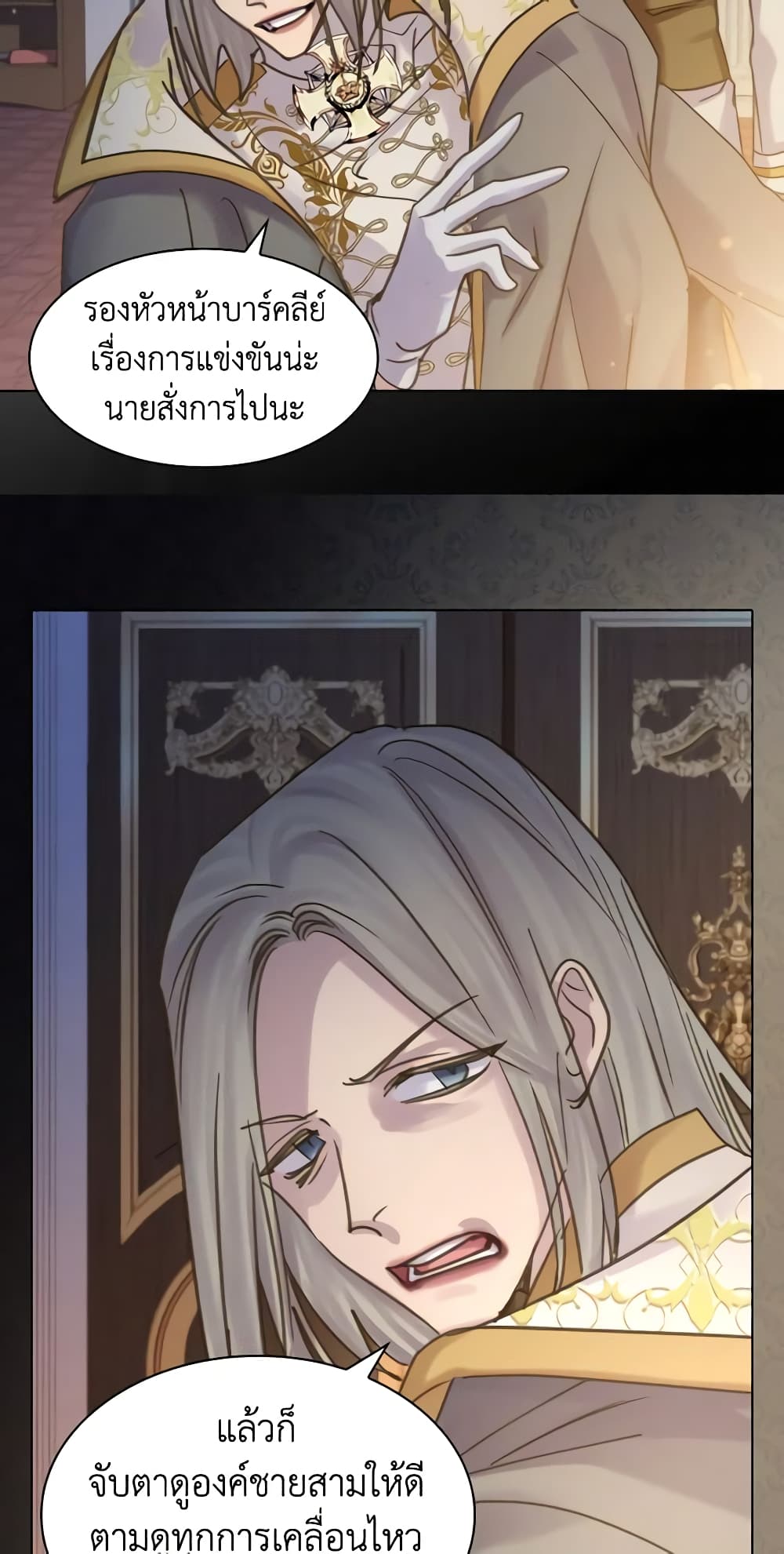 The Lady’s Law of Survival page 34