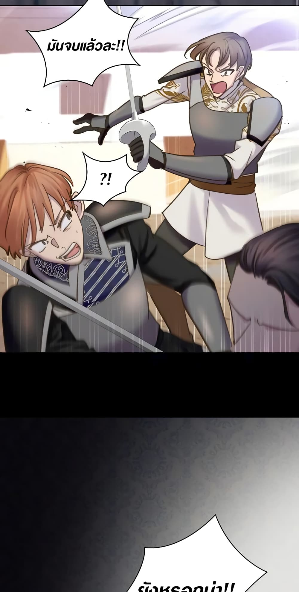The Lady’s Law of Survival page 39
