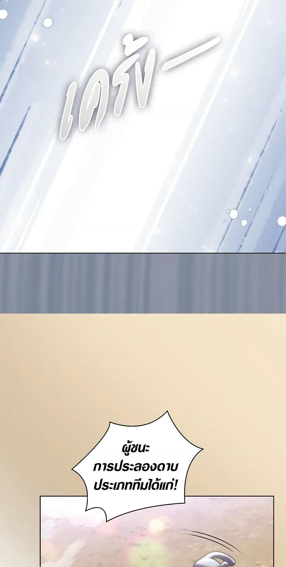 The Lady’s Law of Survival page 43