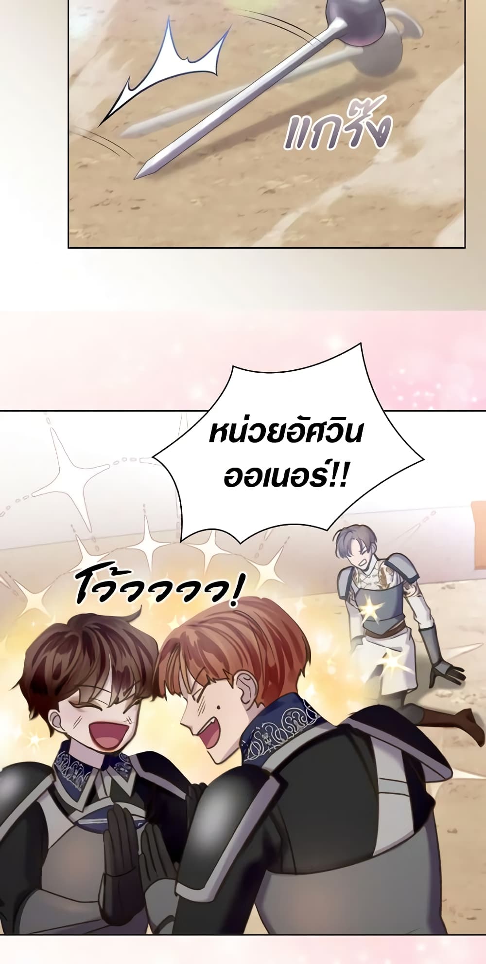 The Lady’s Law of Survival page 44