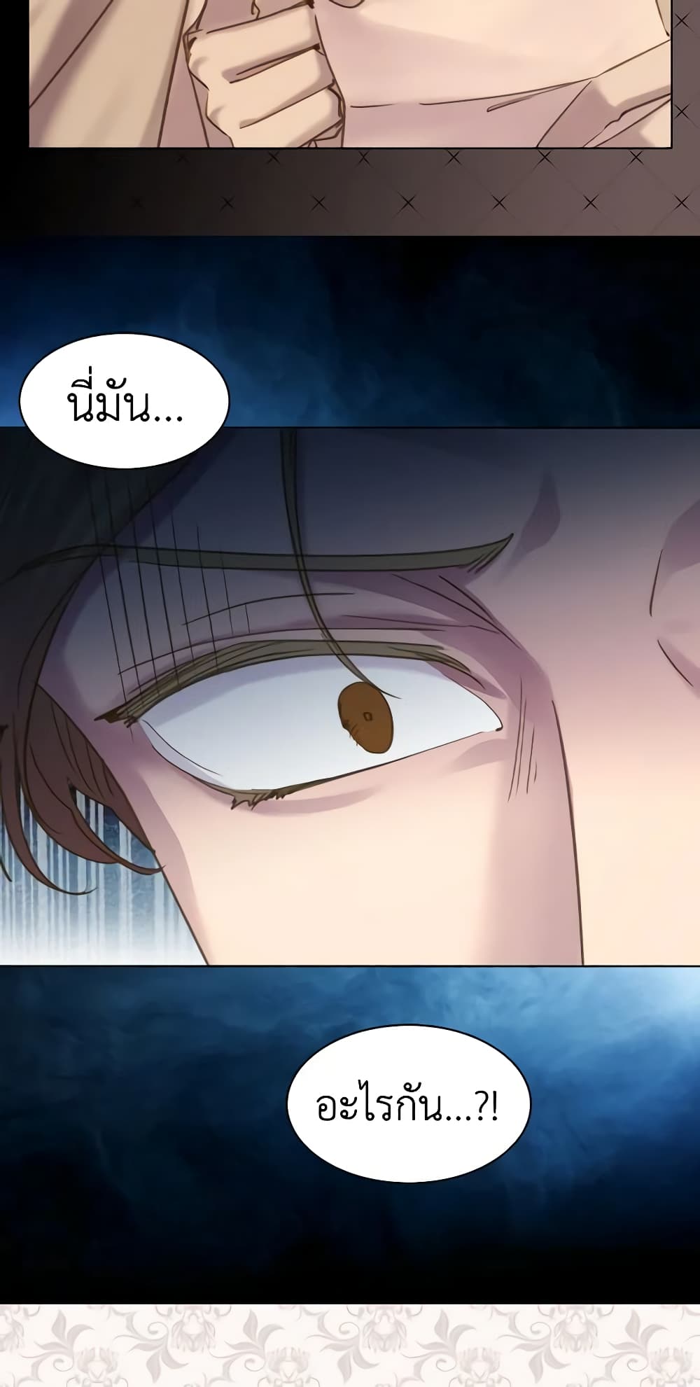The Lady’s Law of Survival page 48