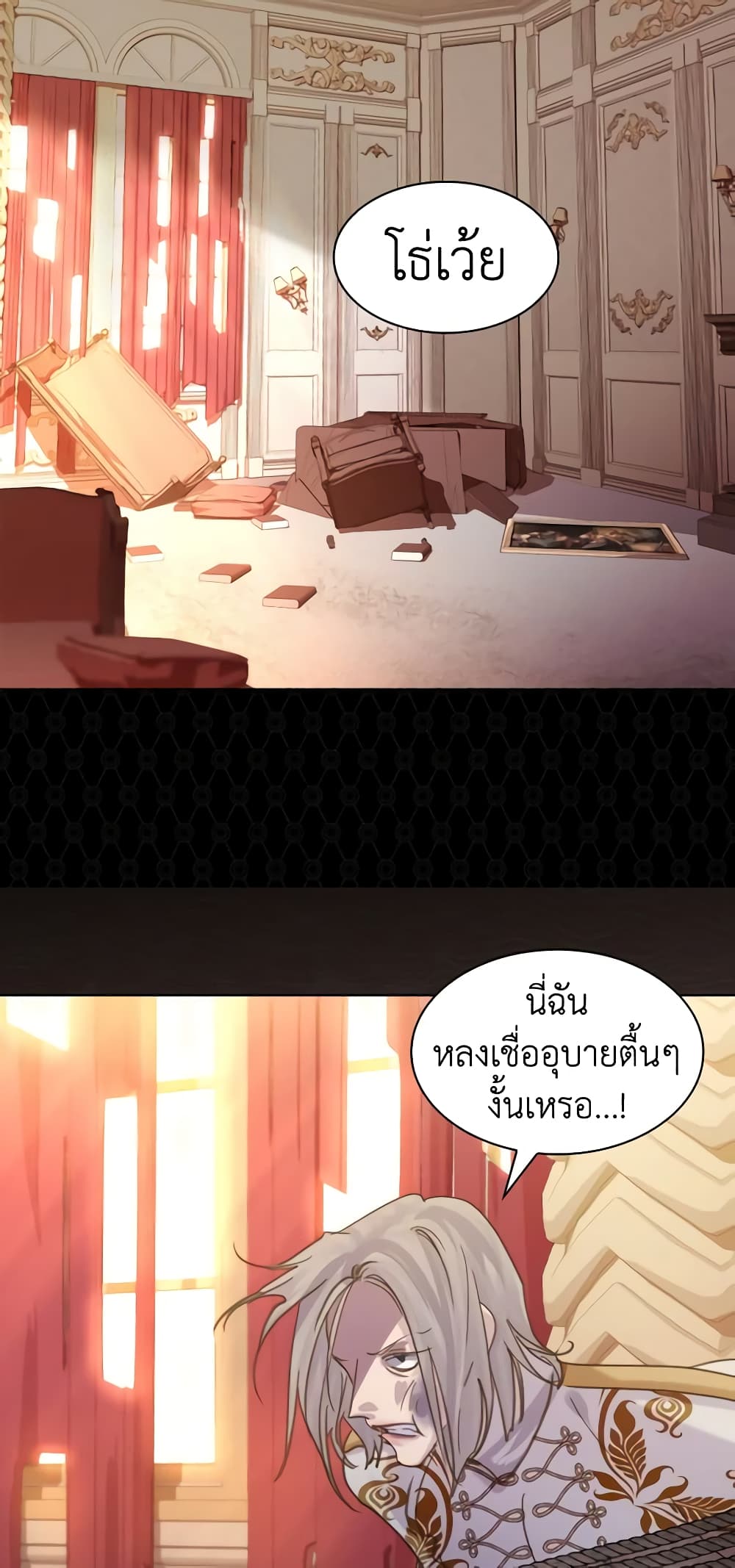 The Lady’s Law of Survival page 5