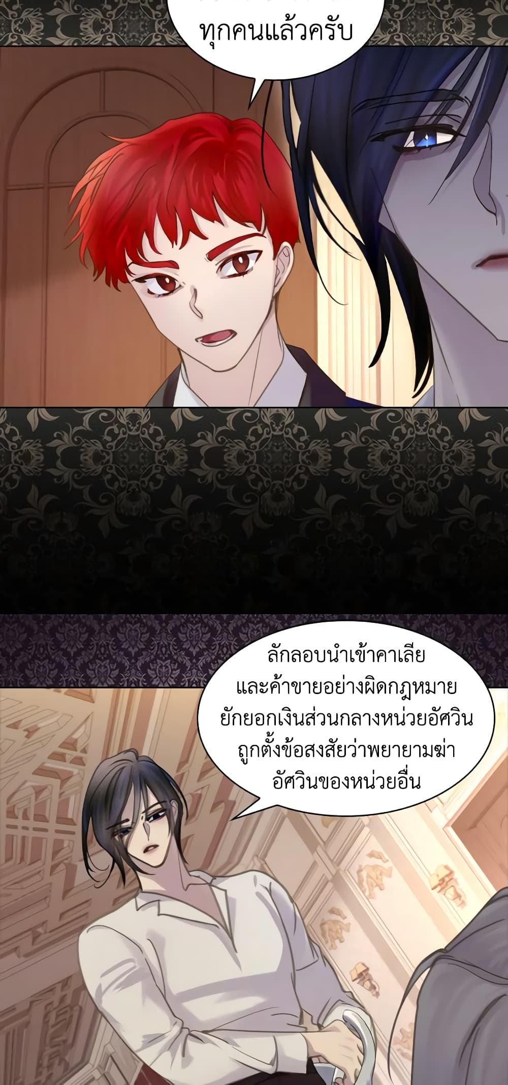 The Lady’s Law of Survival page 10