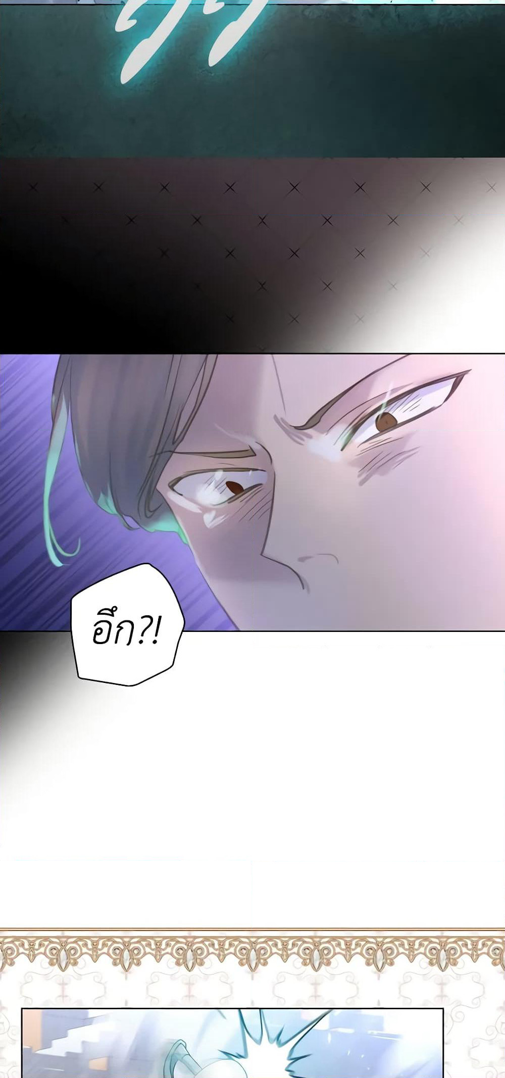 The Lady’s Law of Survival page 34