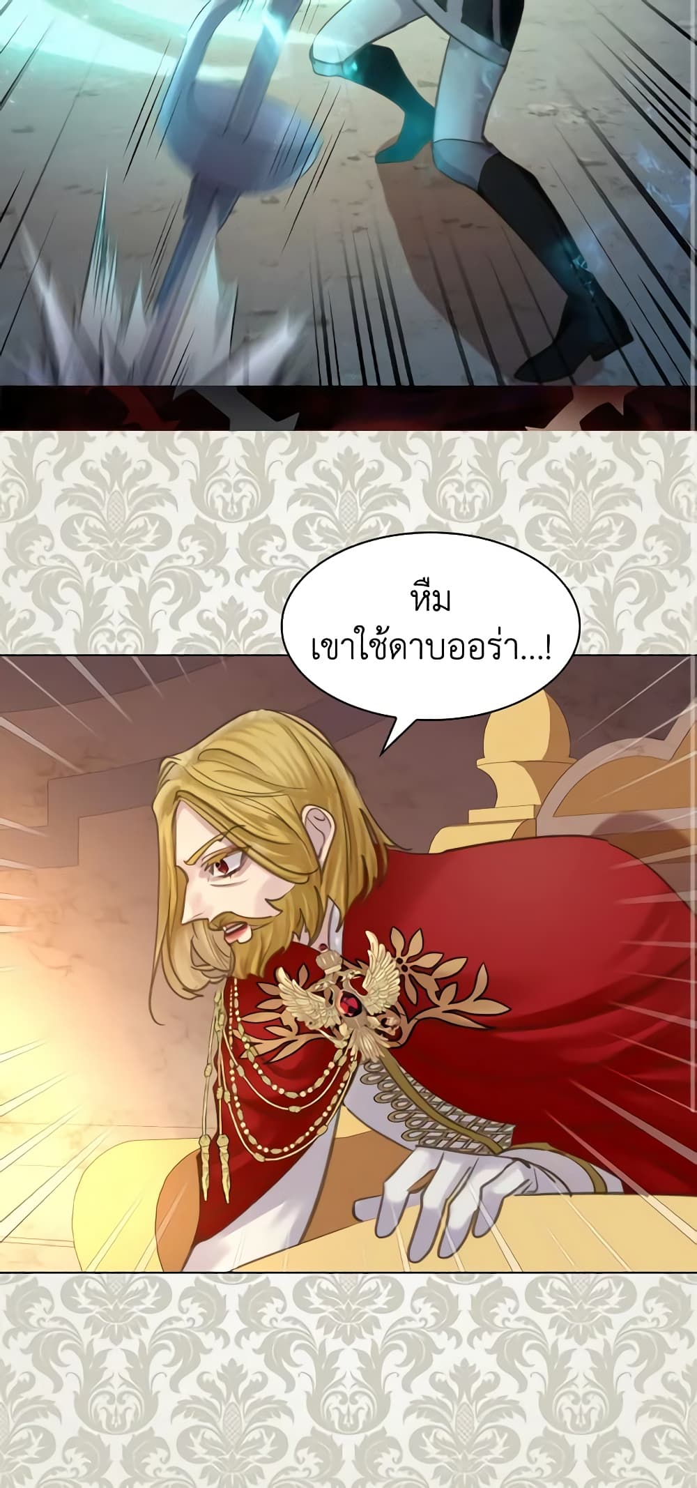 The Lady’s Law of Survival page 36