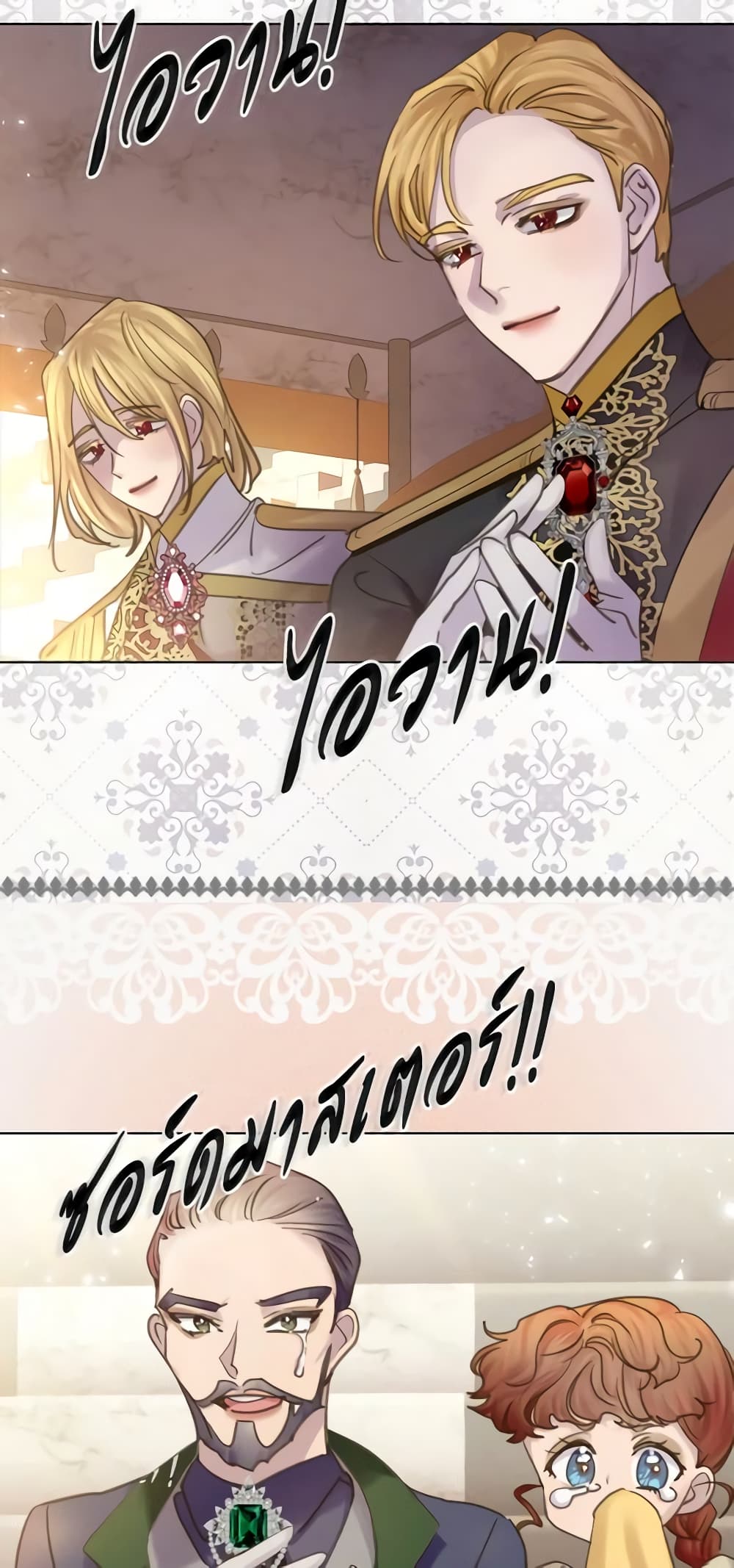 The Lady’s Law of Survival page 40