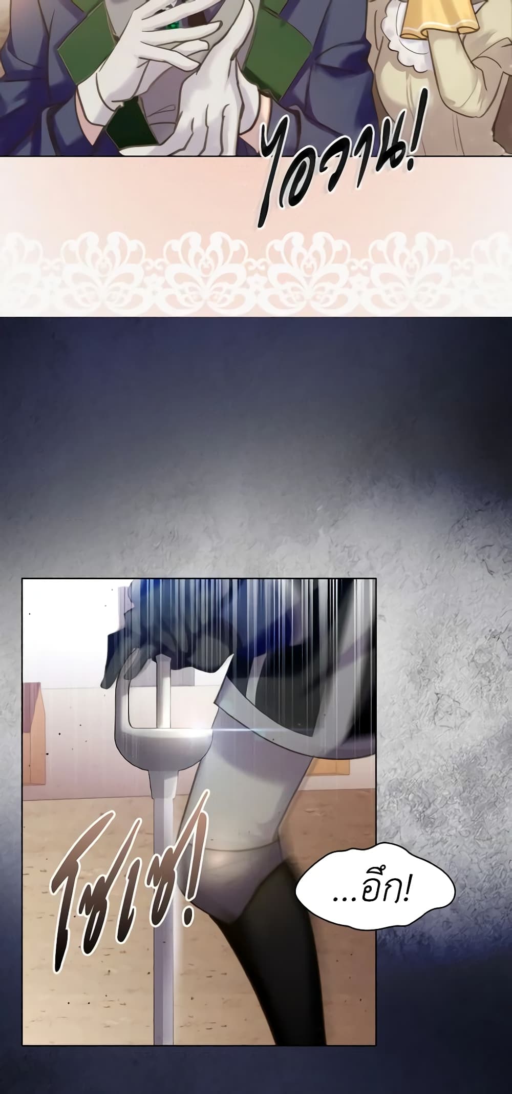 The Lady’s Law of Survival page 41