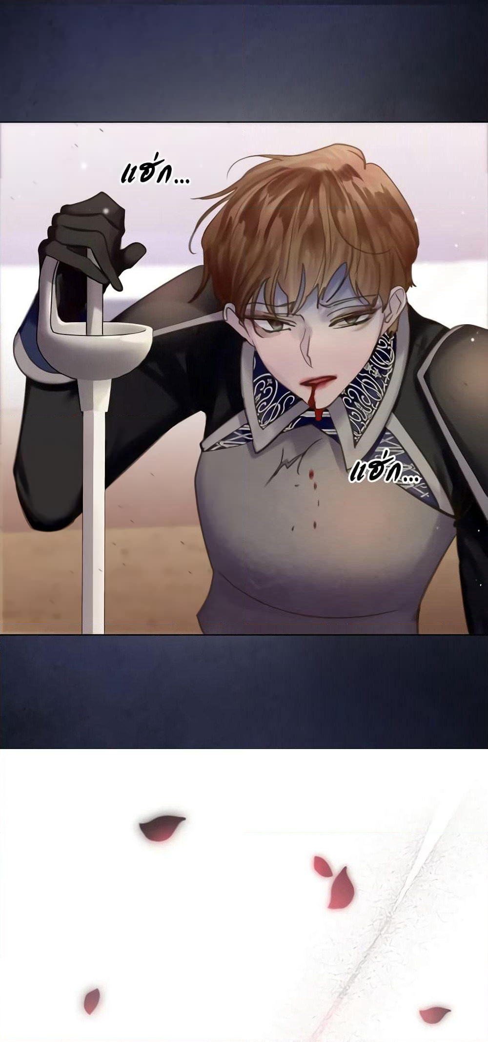 The Lady’s Law of Survival page 42