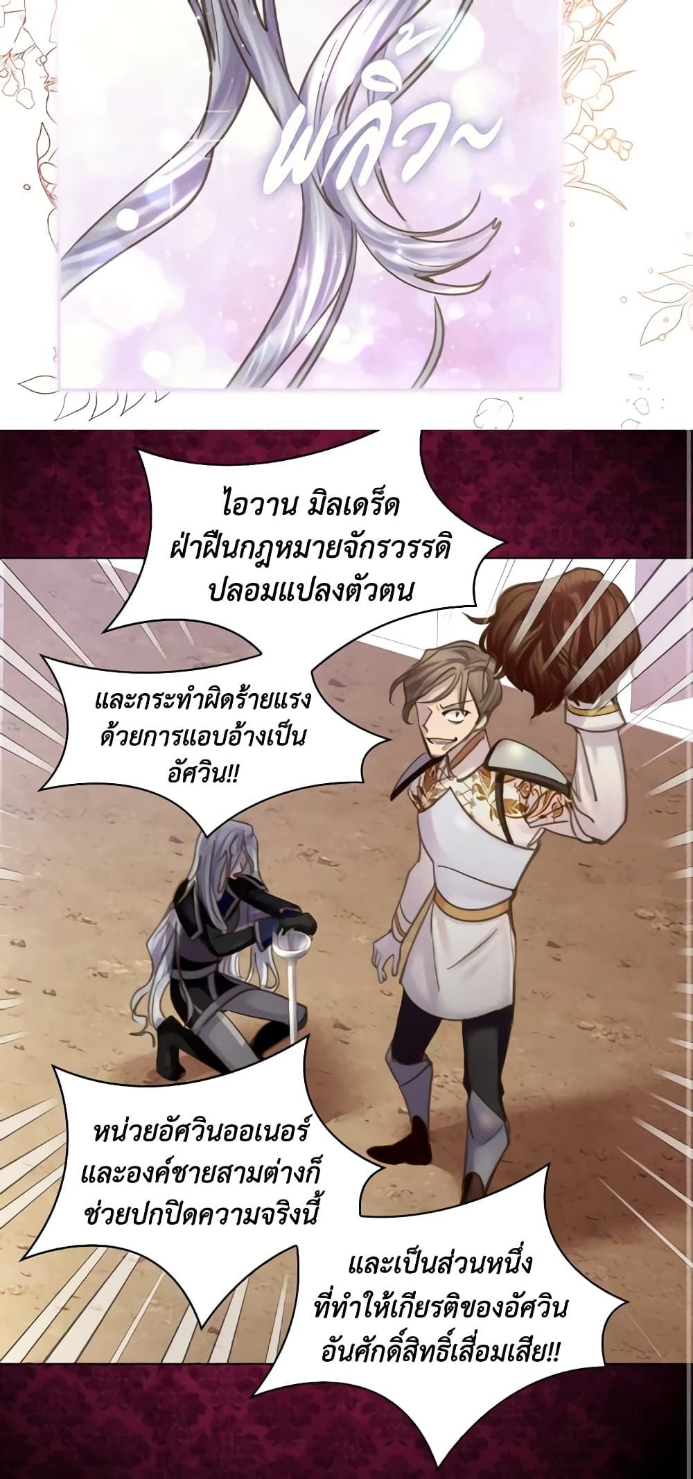 The Lady’s Law of Survival page 46