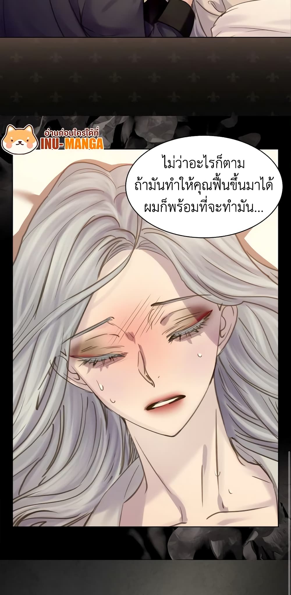 The Lady’s Law of Survival page 13