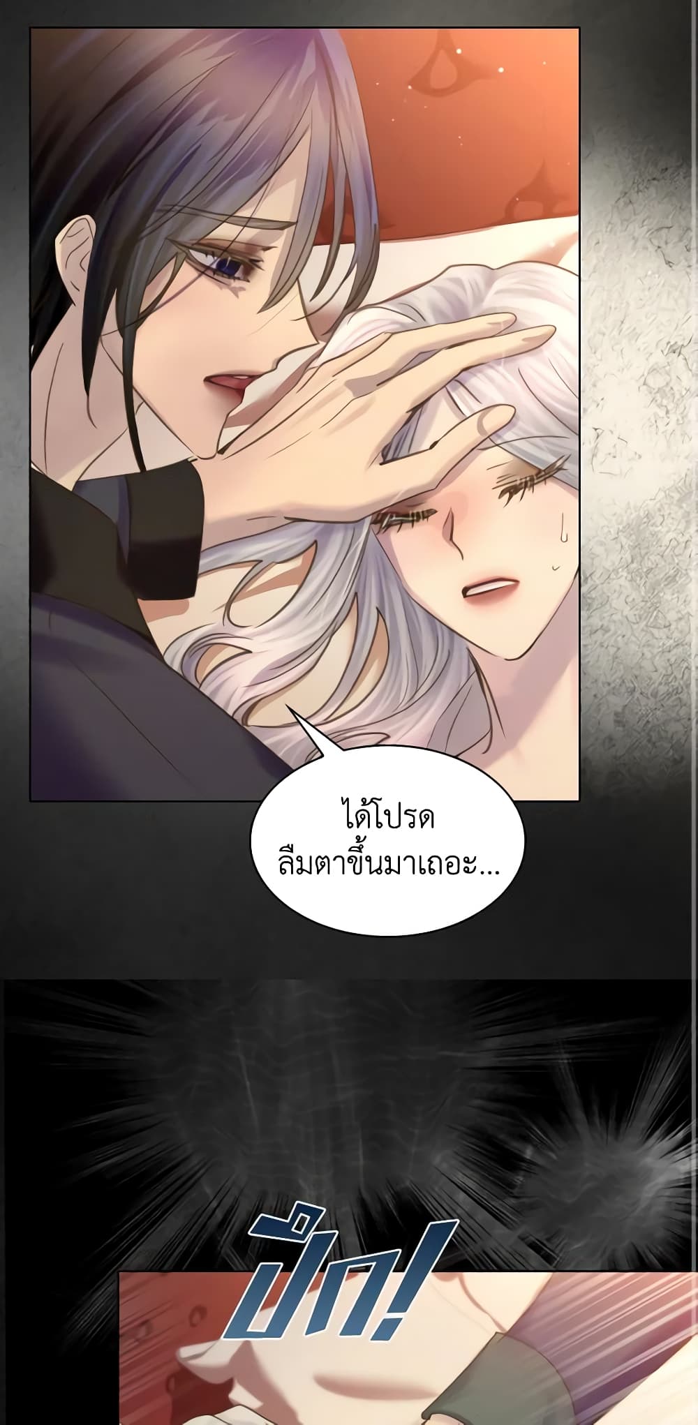 The Lady’s Law of Survival page 14
