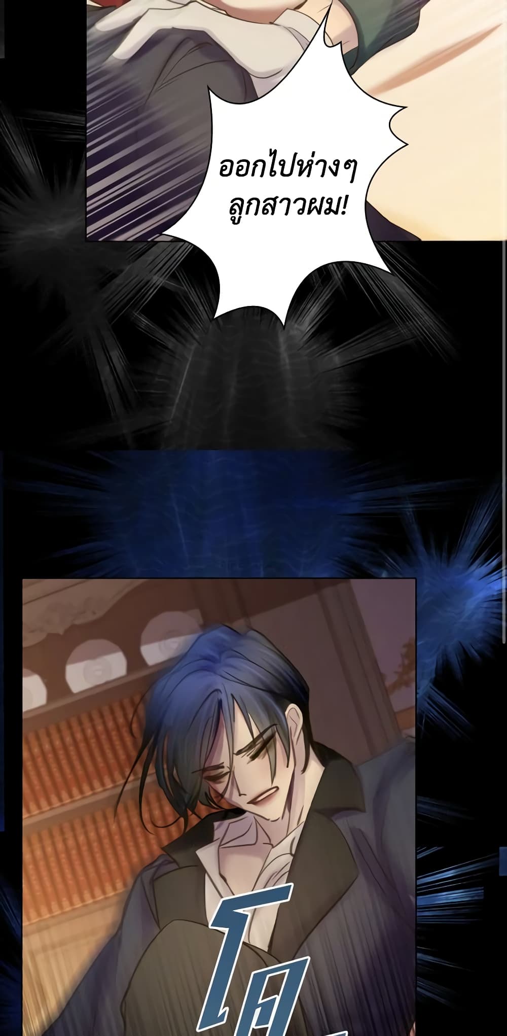 The Lady’s Law of Survival page 15