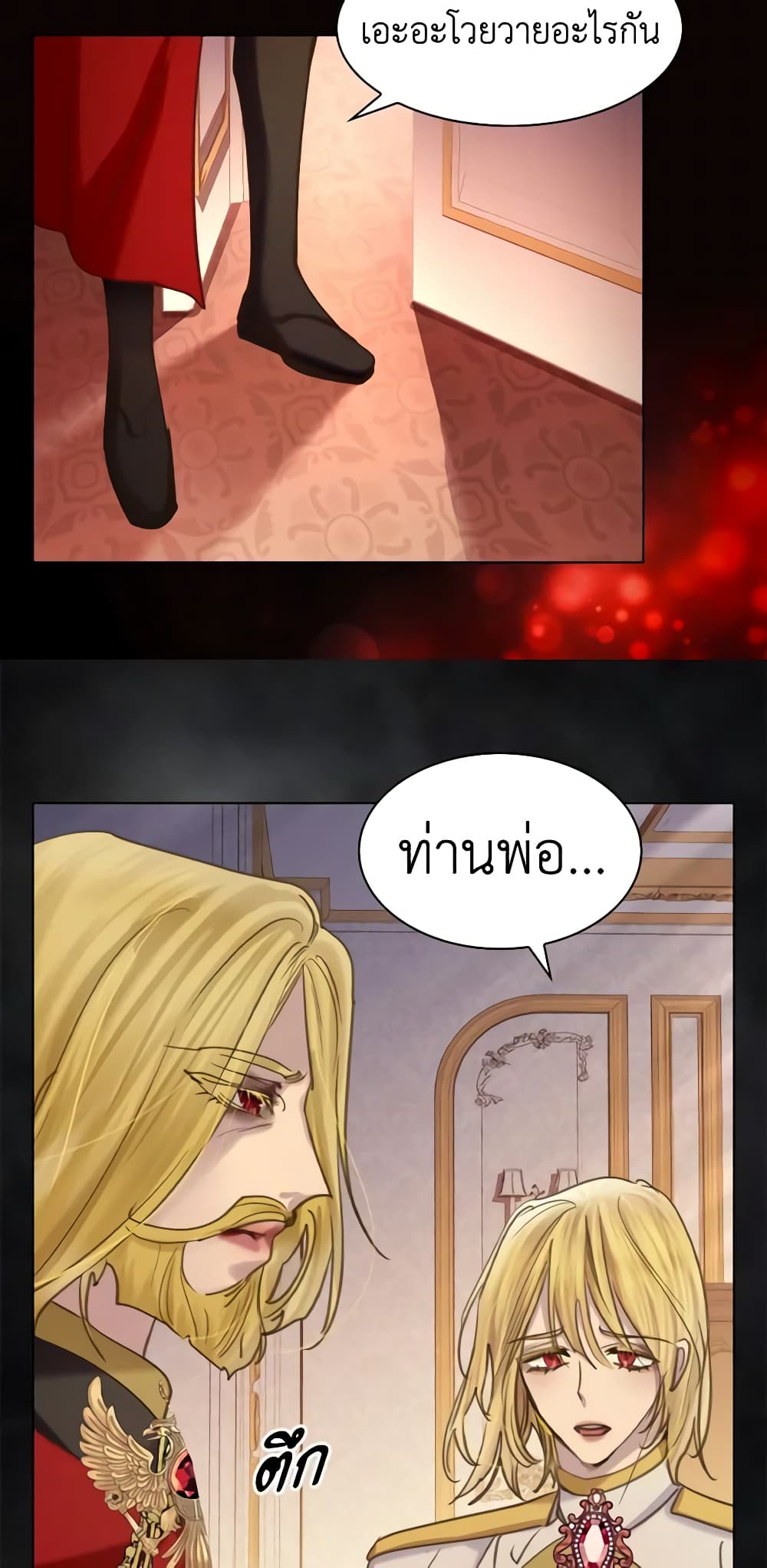 The Lady’s Law of Survival page 18