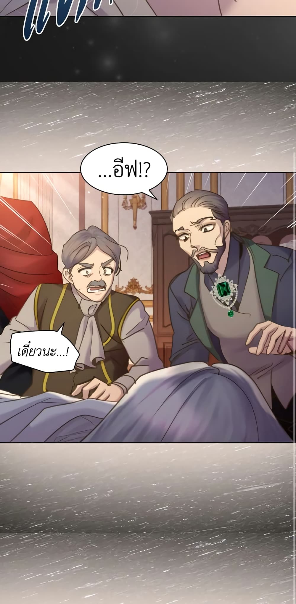 The Lady’s Law of Survival page 25