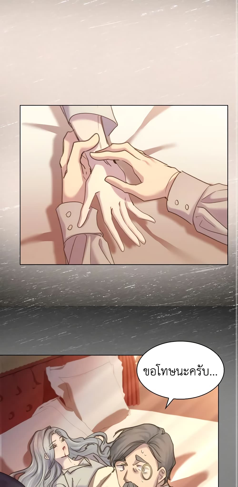 The Lady’s Law of Survival page 26