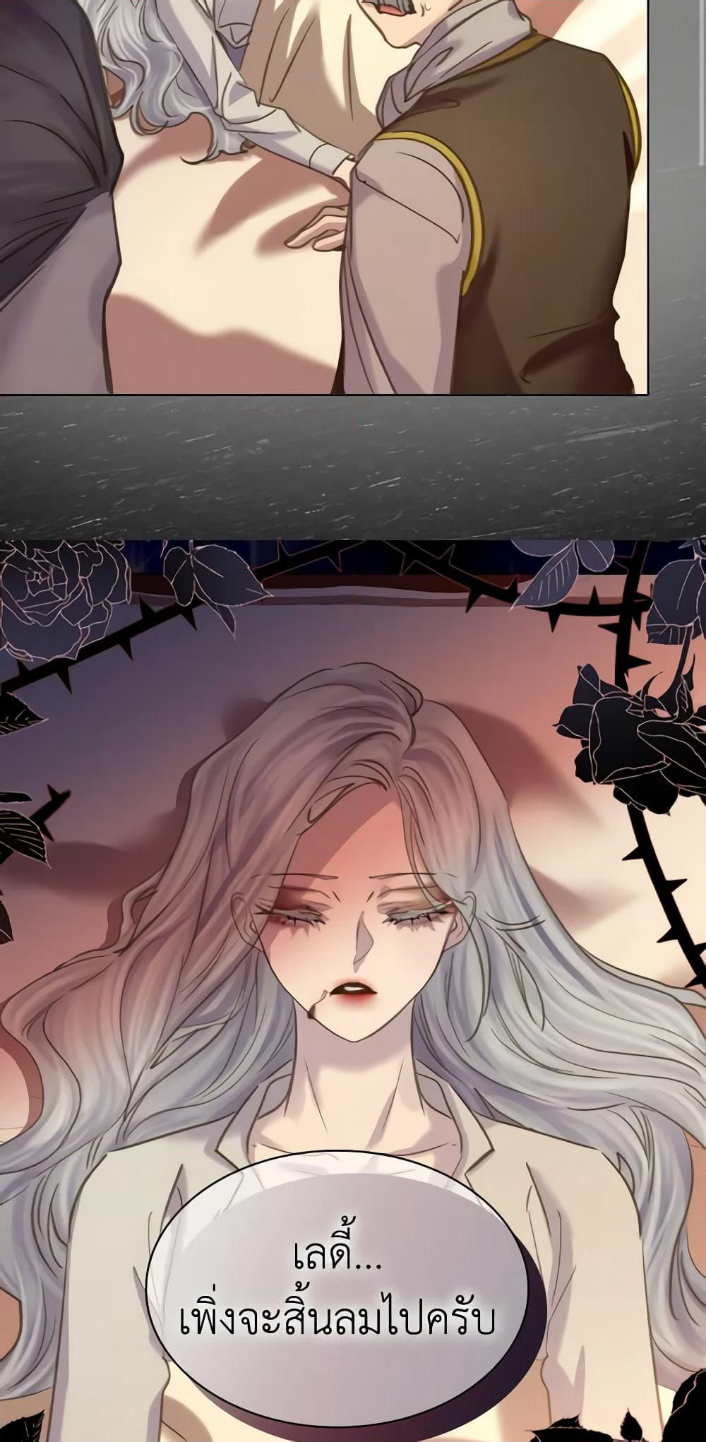 The Lady’s Law of Survival page 27