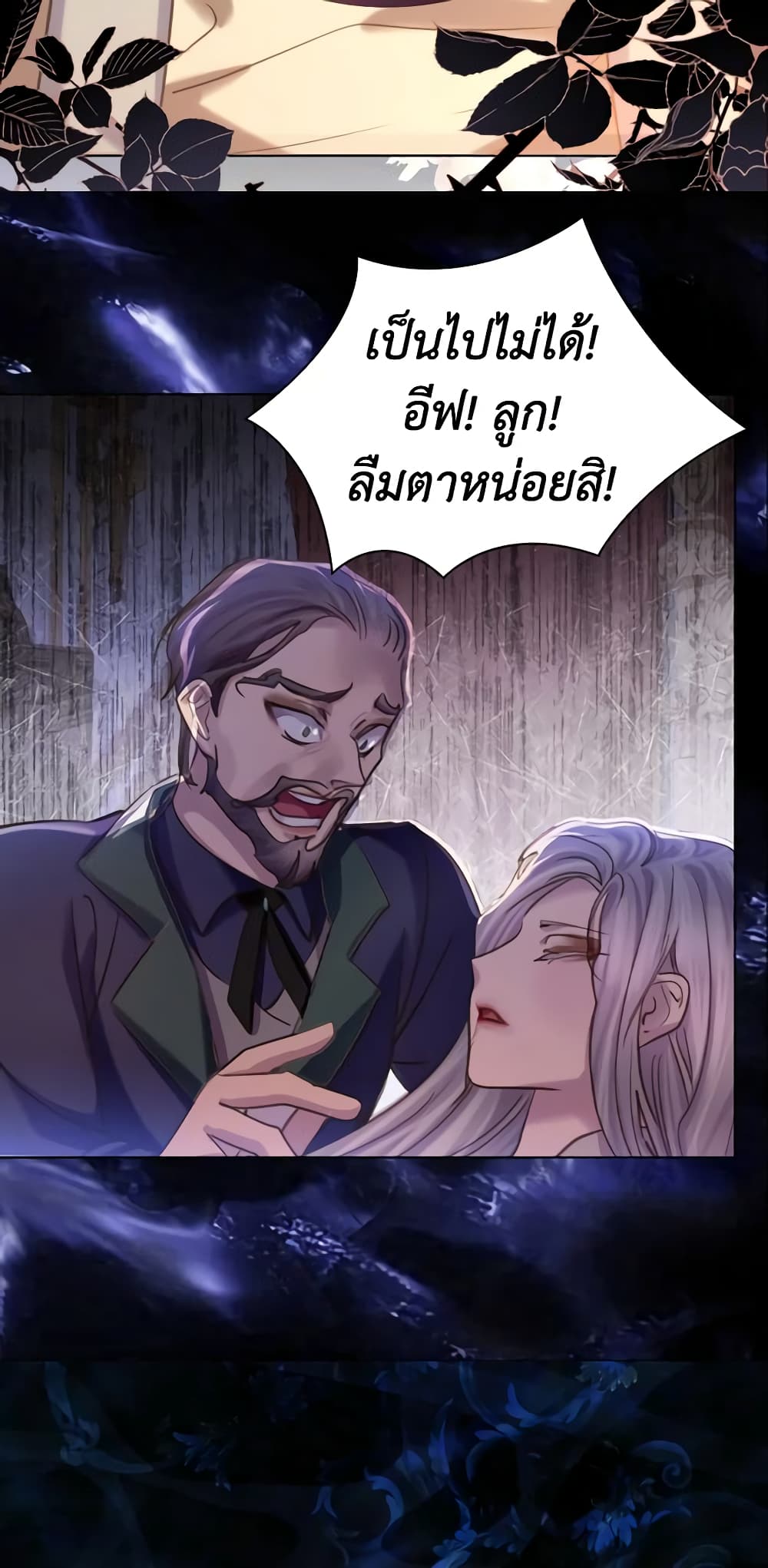 The Lady’s Law of Survival page 28
