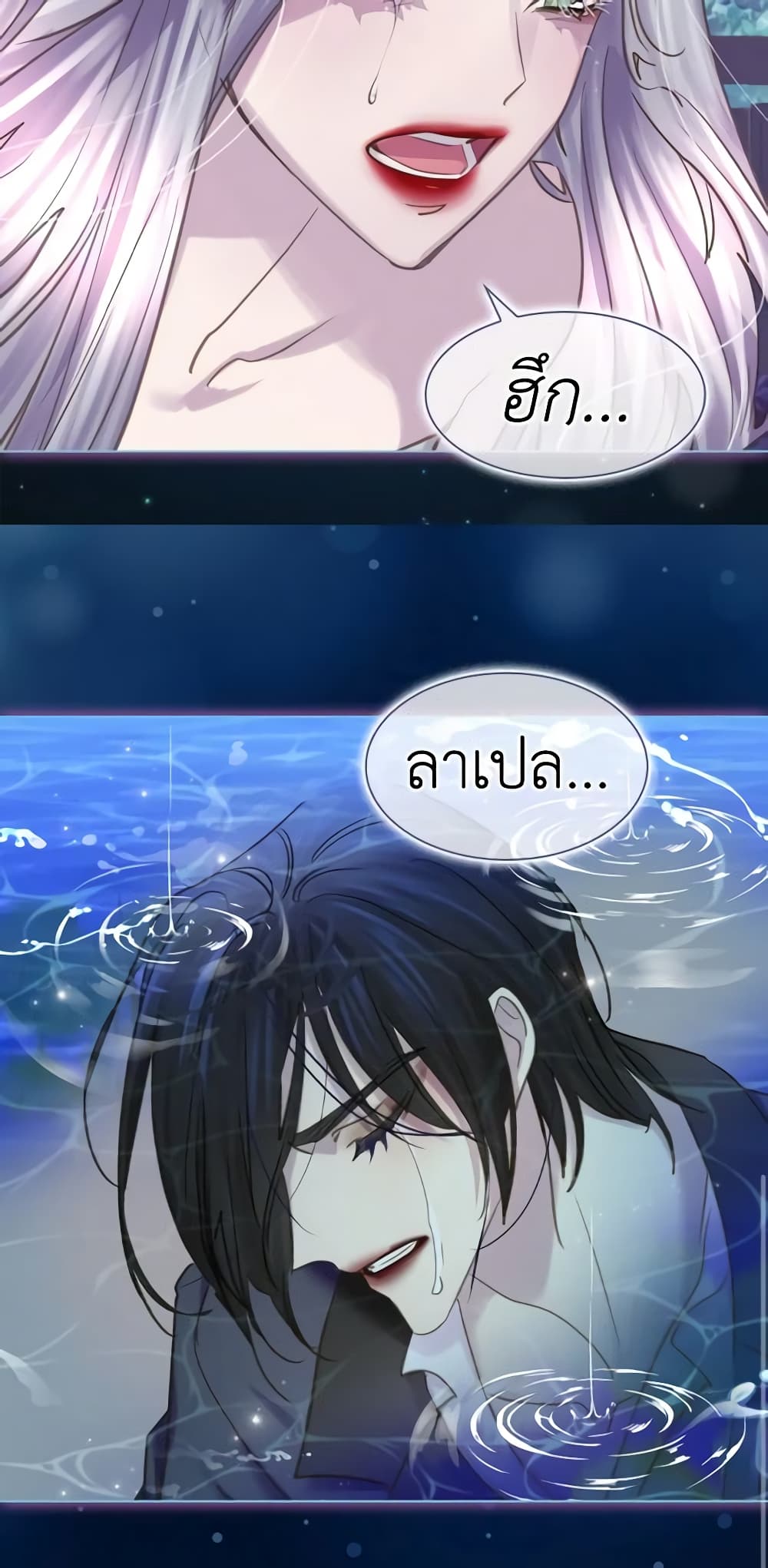The Lady’s Law of Survival page 36