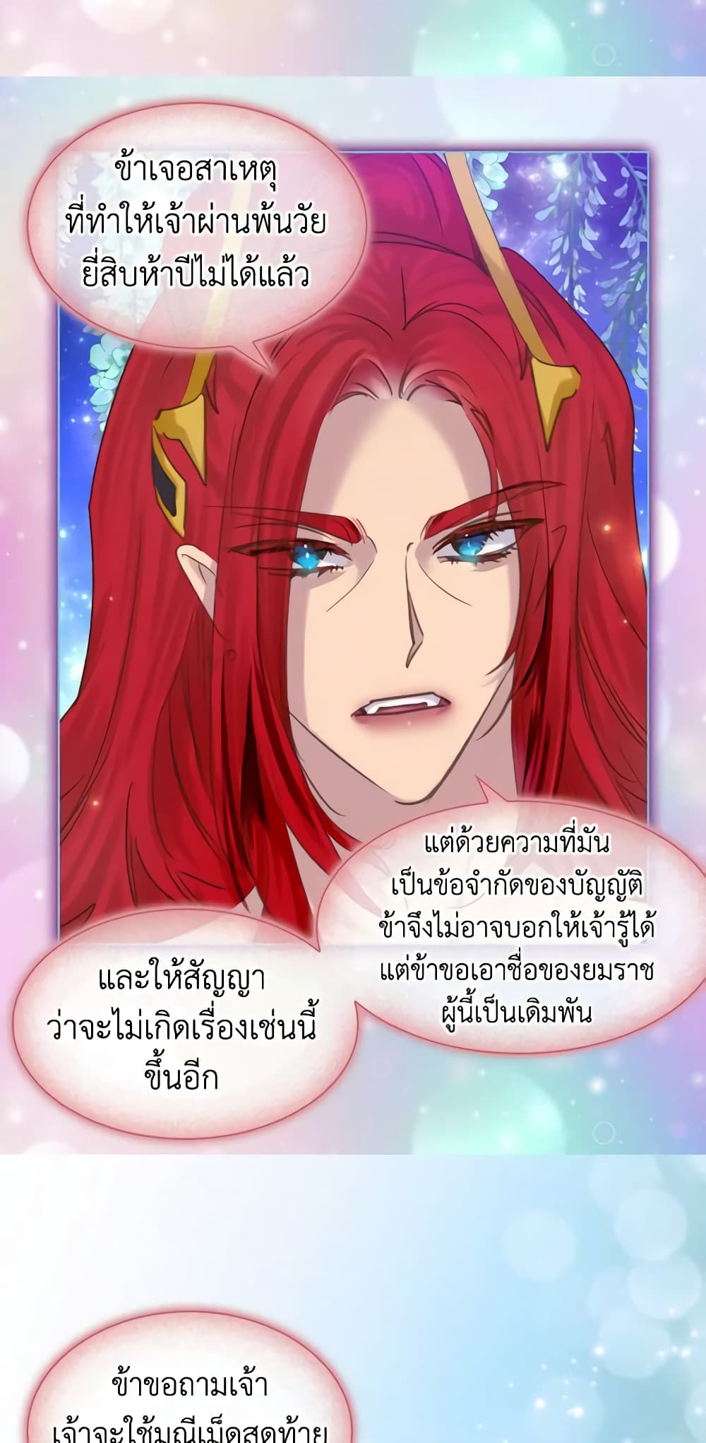 The Lady’s Law of Survival page 43