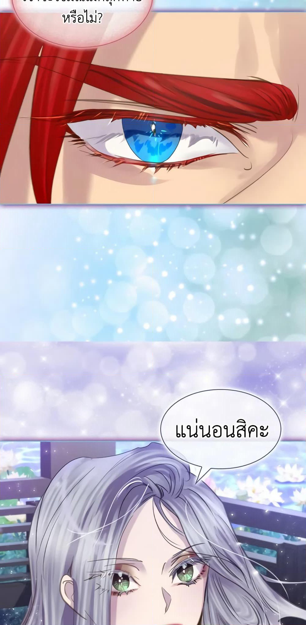 The Lady’s Law of Survival page 44