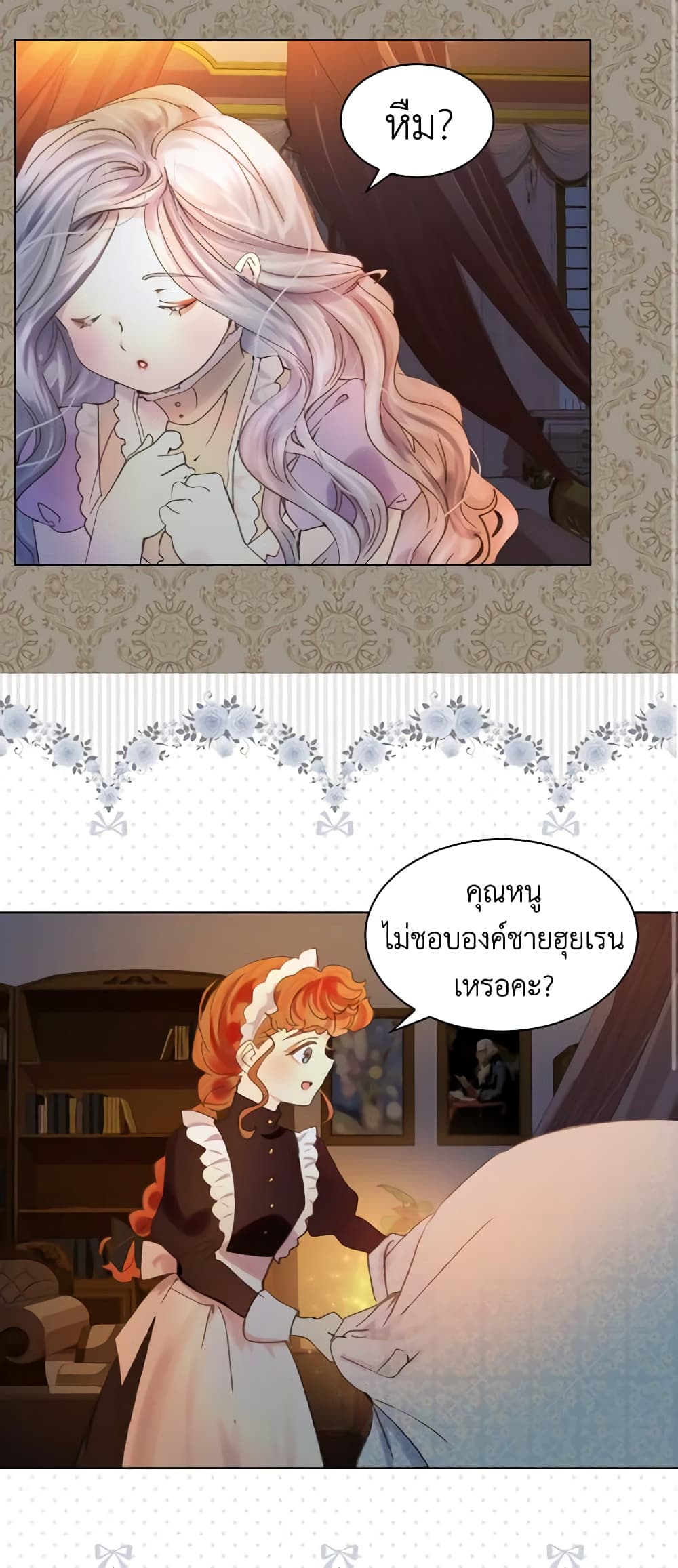 The Lady’s Law of Survival page 3