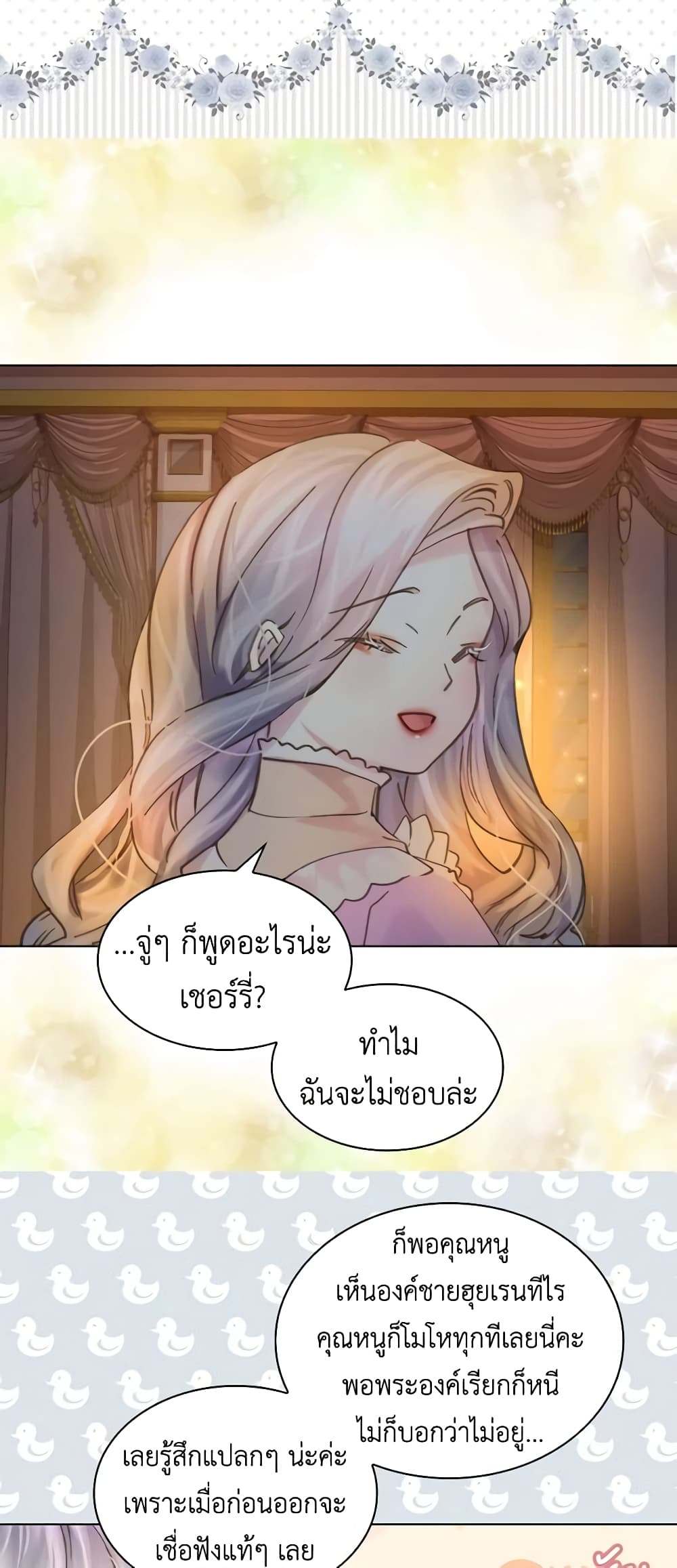The Lady’s Law of Survival page 4