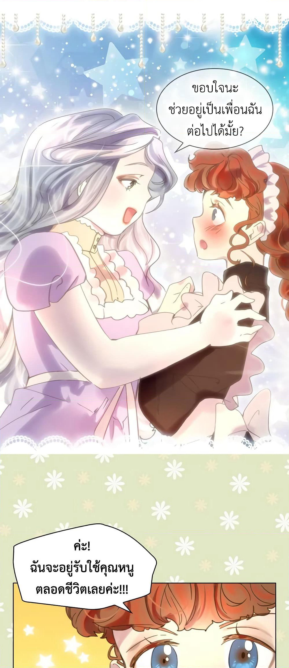 The Lady’s Law of Survival page 10