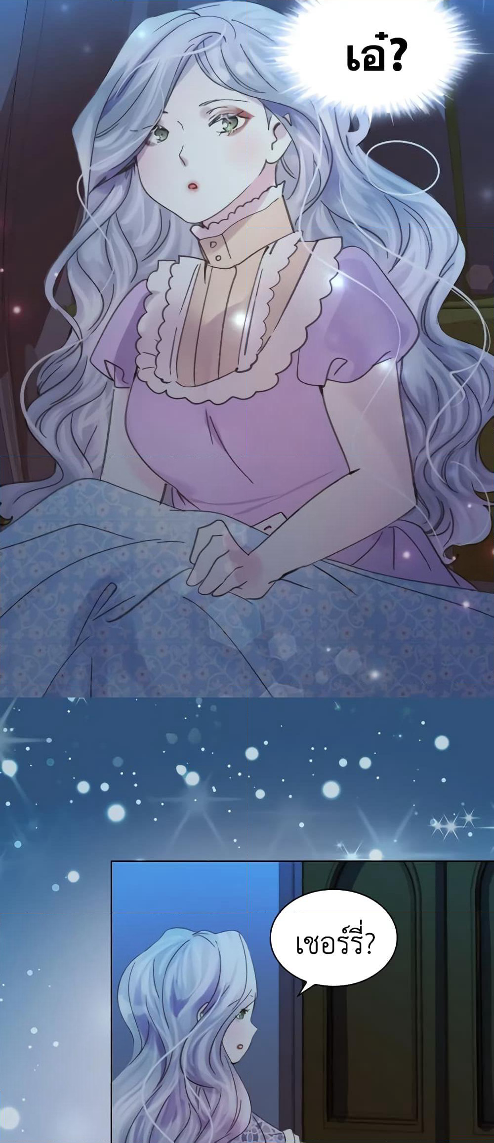 The Lady’s Law of Survival page 16