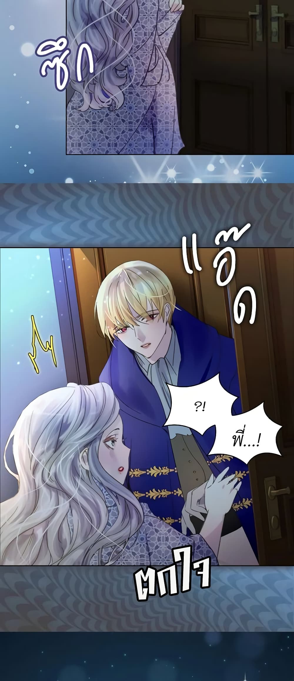 The Lady’s Law of Survival page 17