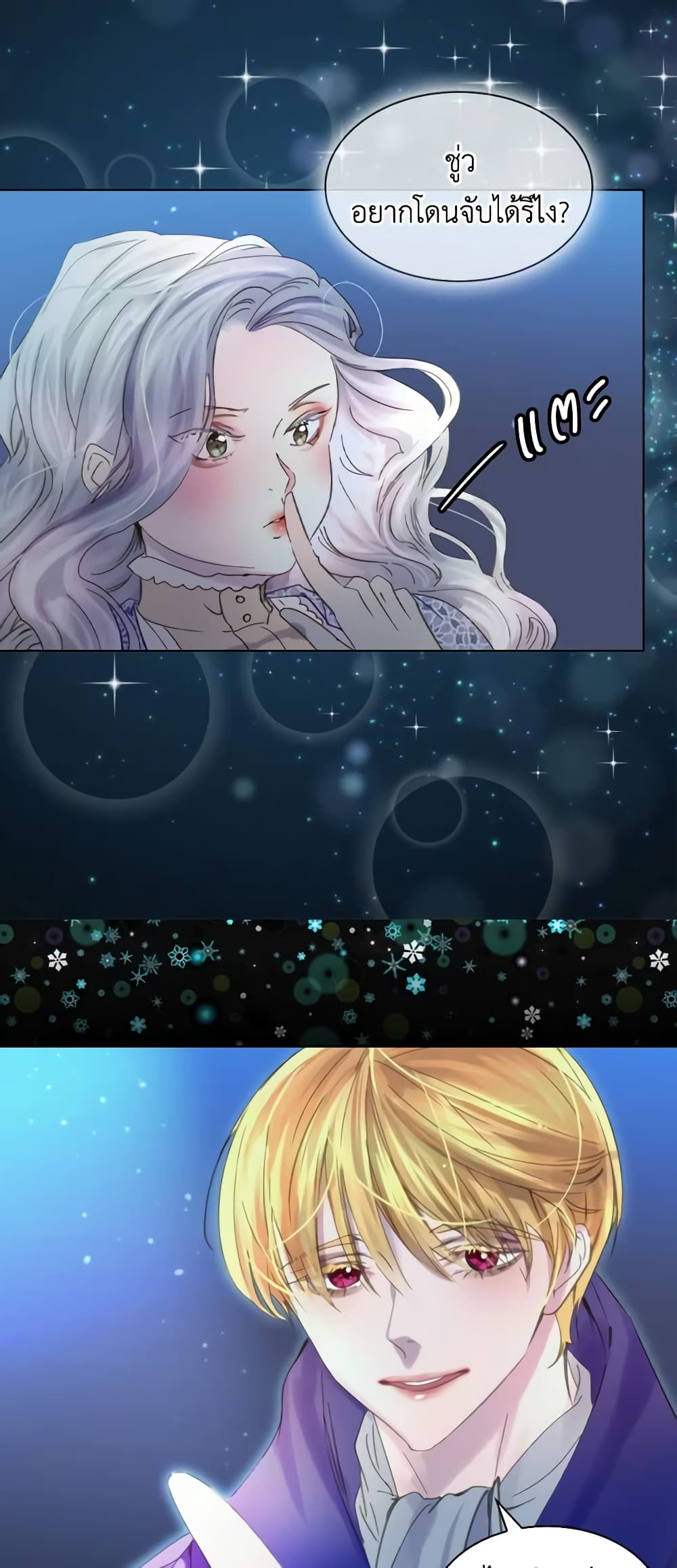 The Lady’s Law of Survival page 18