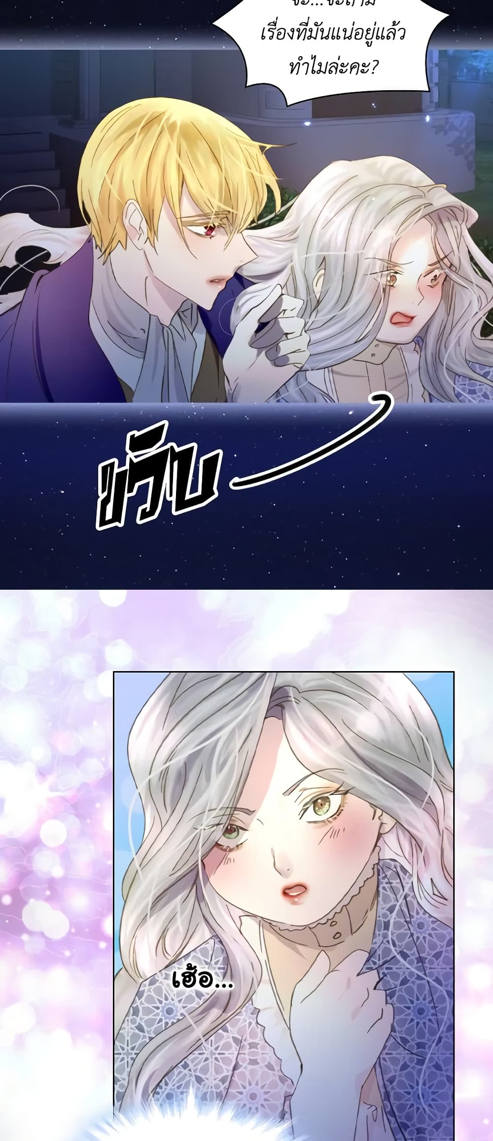 The Lady’s Law of Survival page 24