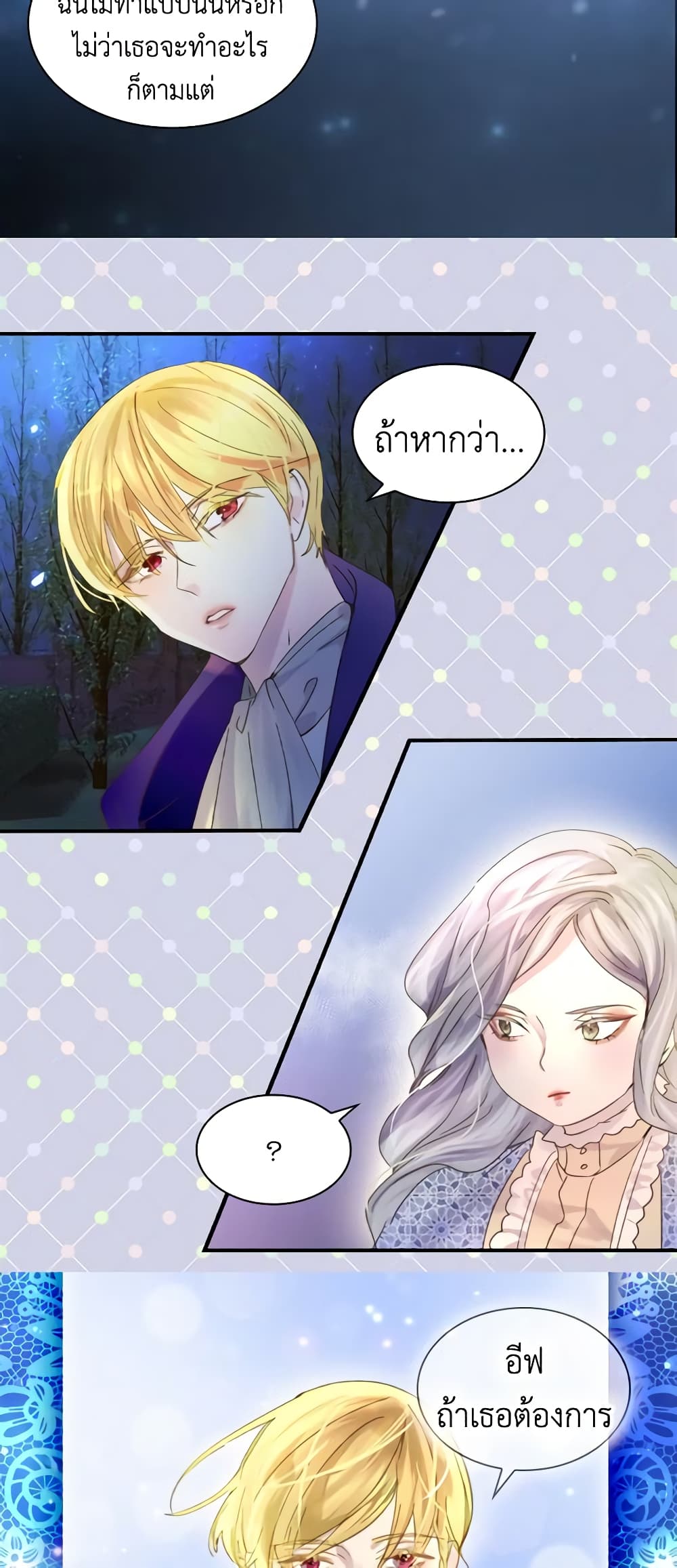 The Lady’s Law of Survival page 27